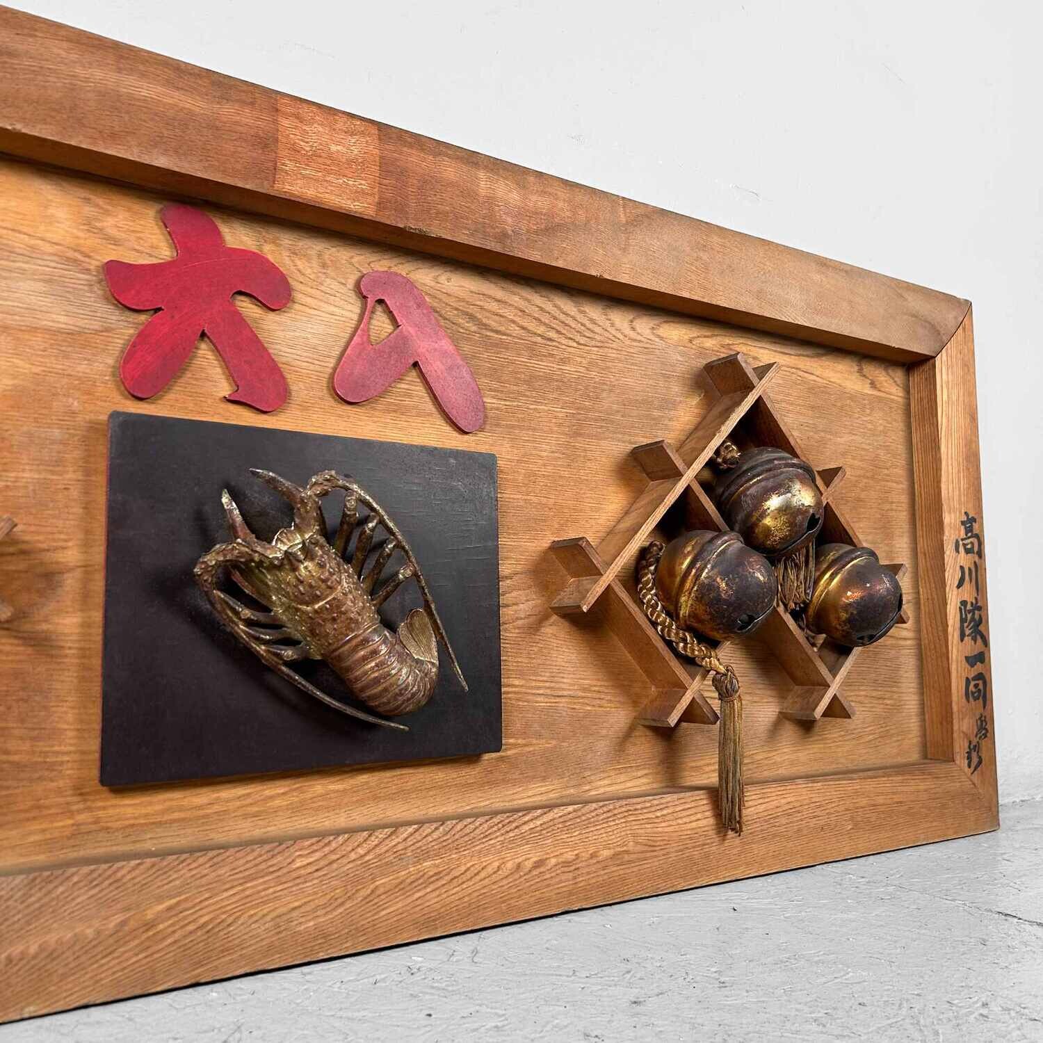 Japanese Wooden Restaurant Signboard/Kanban Sushi, 1950s.