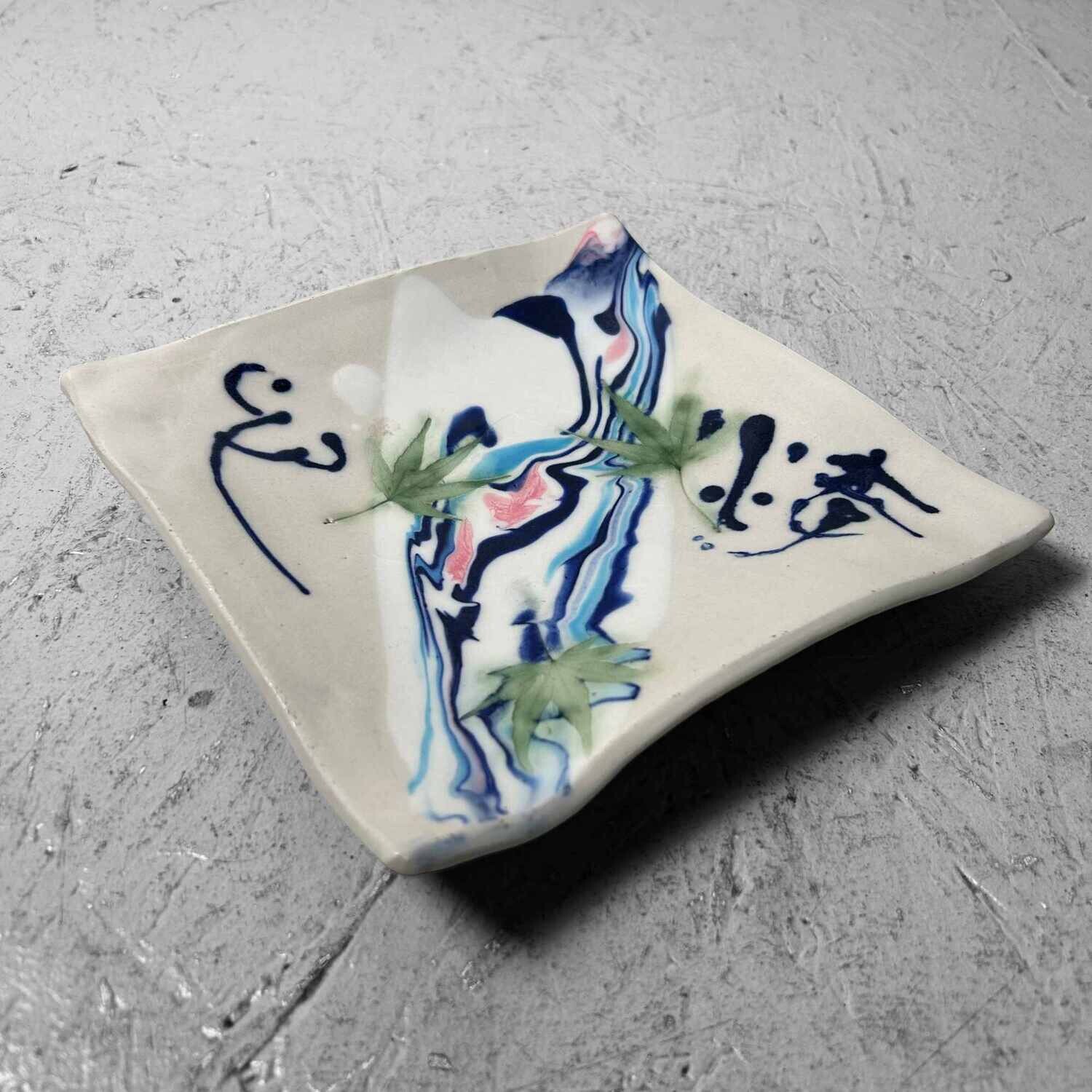 Japanse Hedendaagse Keramieken Schaal/Vide Poche.