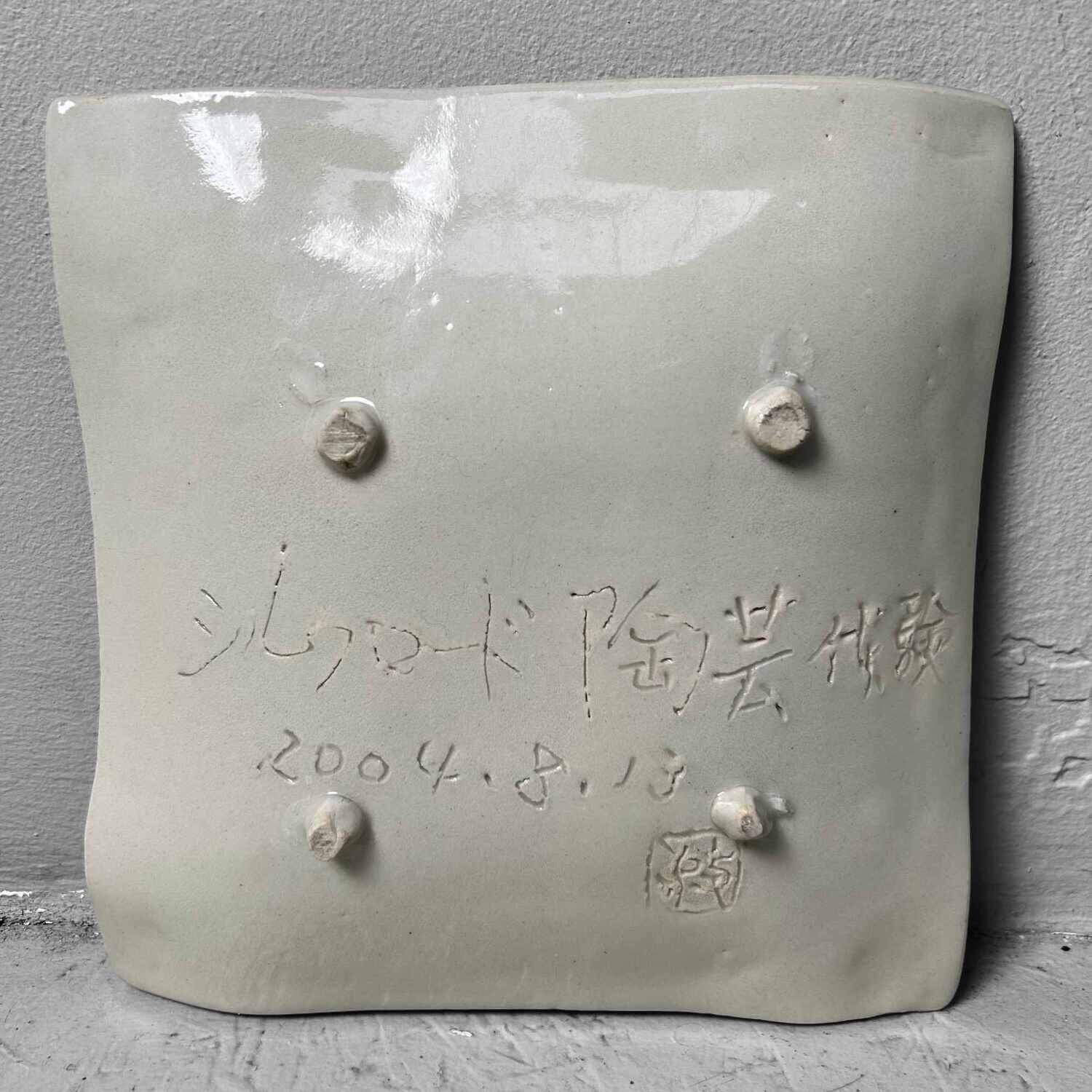 Japanse Hedendaagse Keramieken Schaal/Vide Poche.