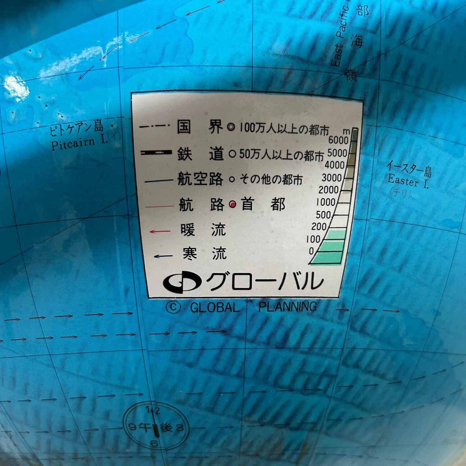 Large Japanese Globe World Map 'Gakken,' 1980s, Japan.