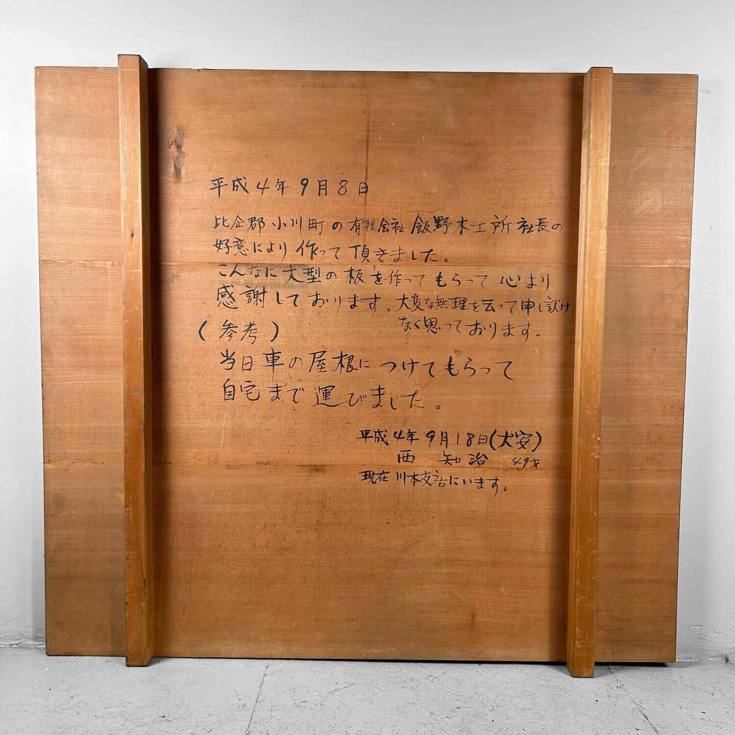 Large 'Cutting Board' Low Table, 1990s, Japan.