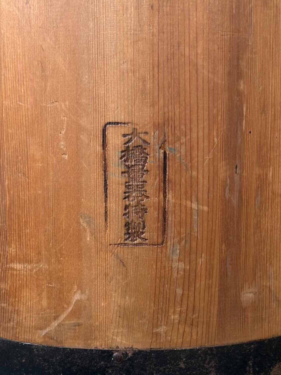 Decorative Rice Measure Bucket - Itomasu, Ōgaki, early Shōwa era, Japan.