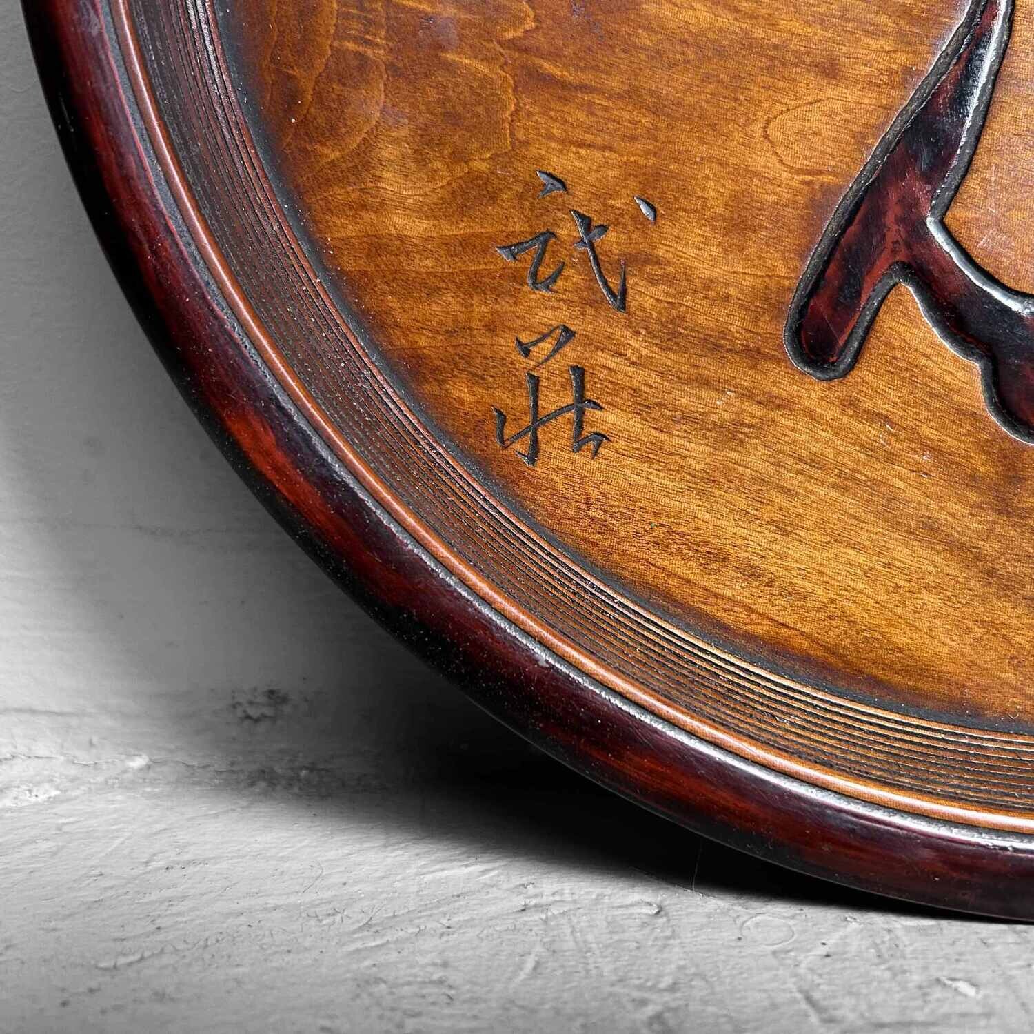 Houten Wanddecoratie Boeddha's Hart 仏心, Heisei-periode, Japan.