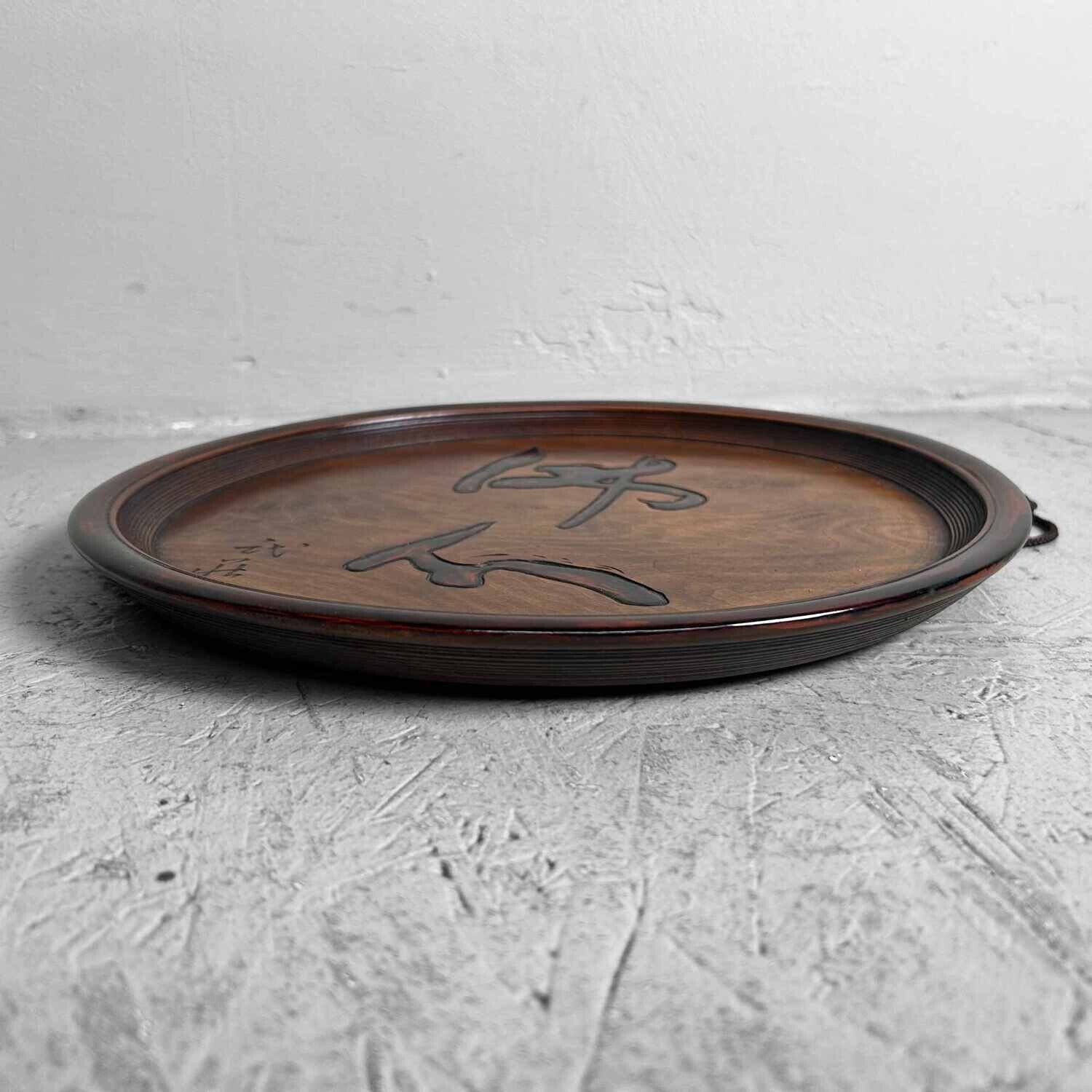 Houten Wanddecoratie Boeddha's Hart 仏心, Heisei-periode, Japan.