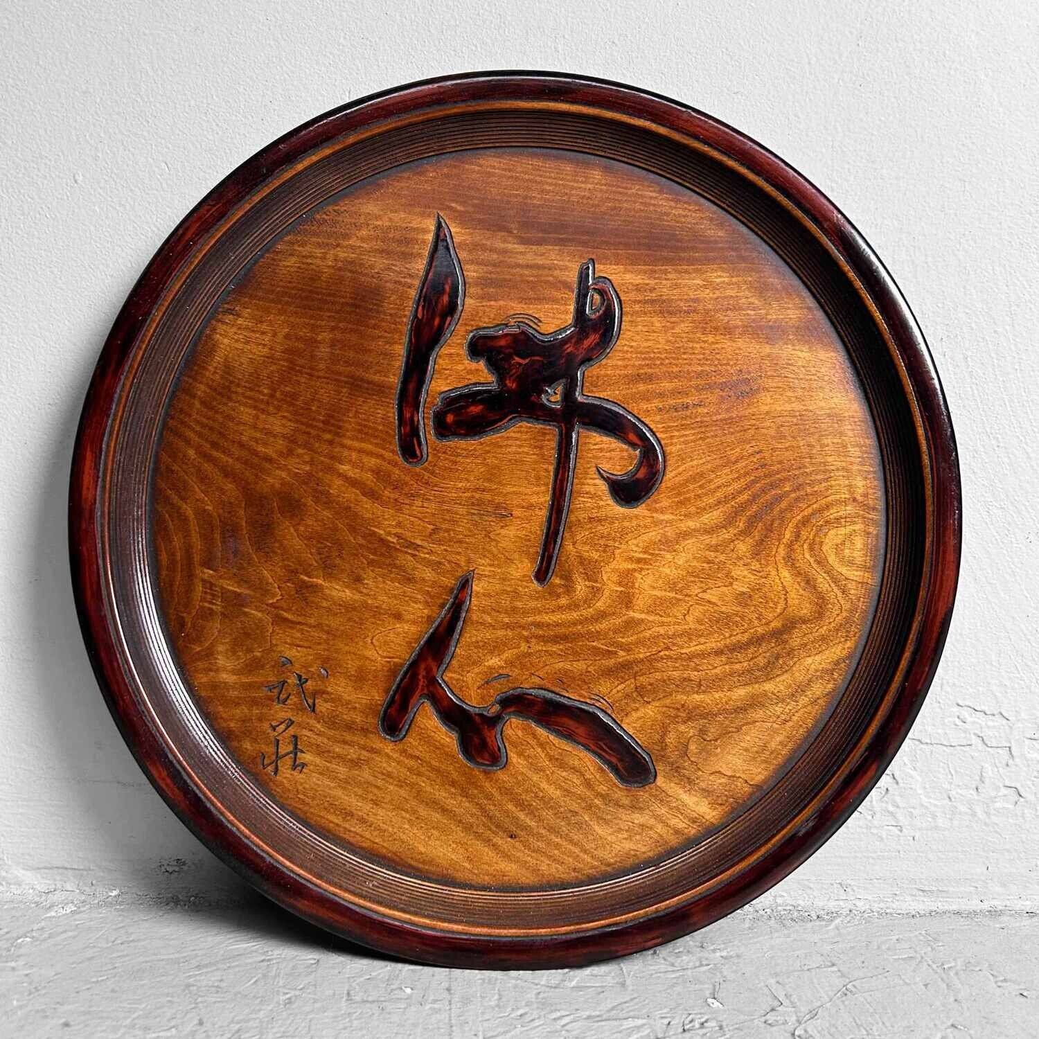 Houten Wanddecoratie Boeddha's Hart 仏心, Heisei-periode, Japan.