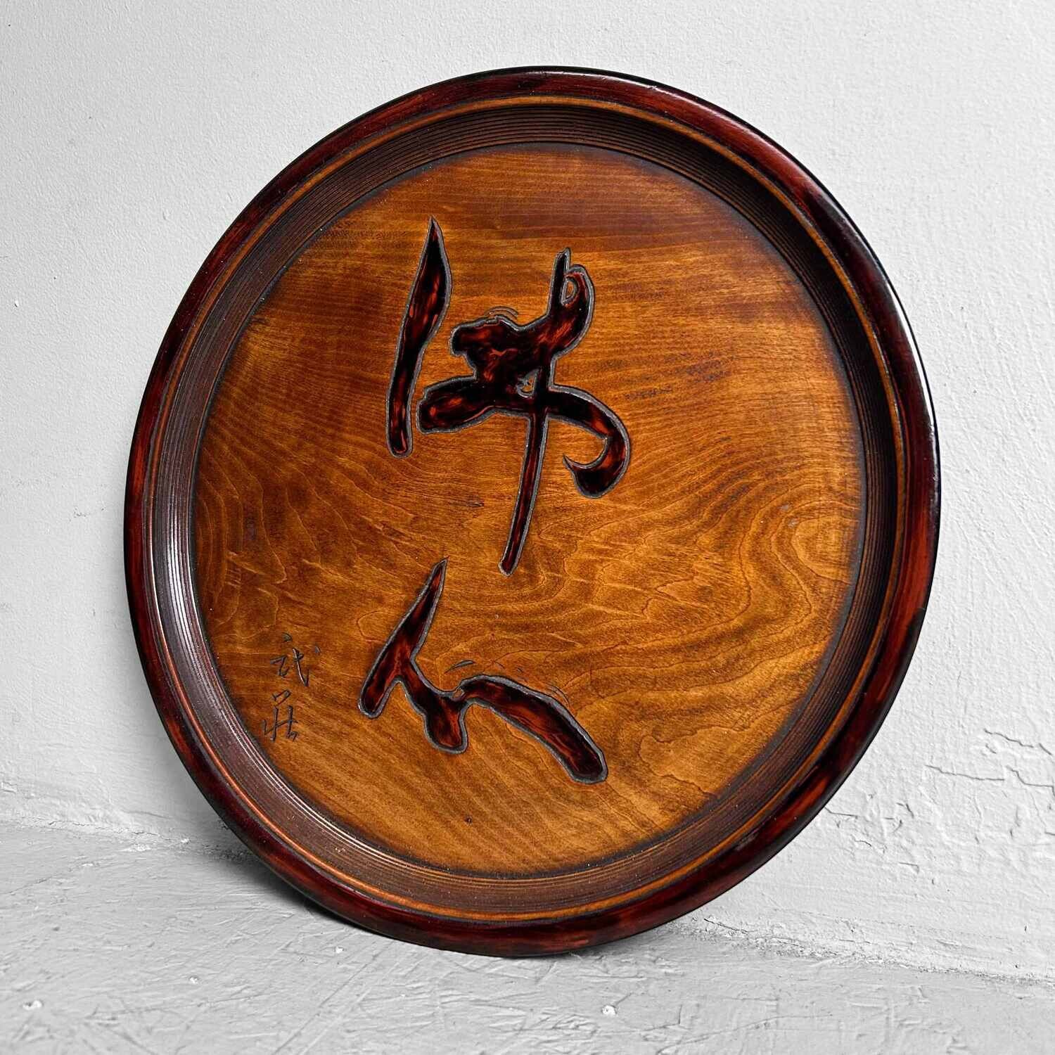 Houten Wanddecoratie Boeddha's Hart 仏心, Heisei-periode, Japan.