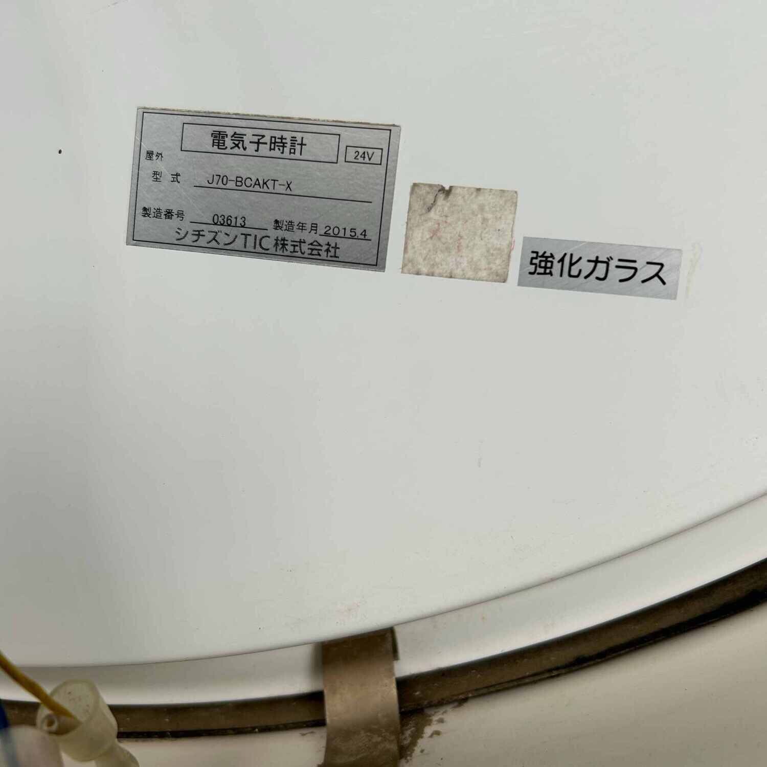 Industrial Vintage Wall Clock, CITIZEN, Japan.