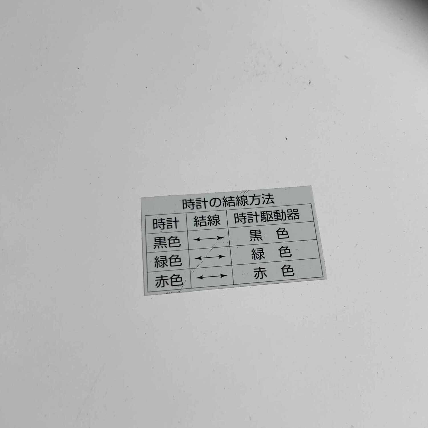 Industriële Vintage Wandklok, SEIKO, Japan.