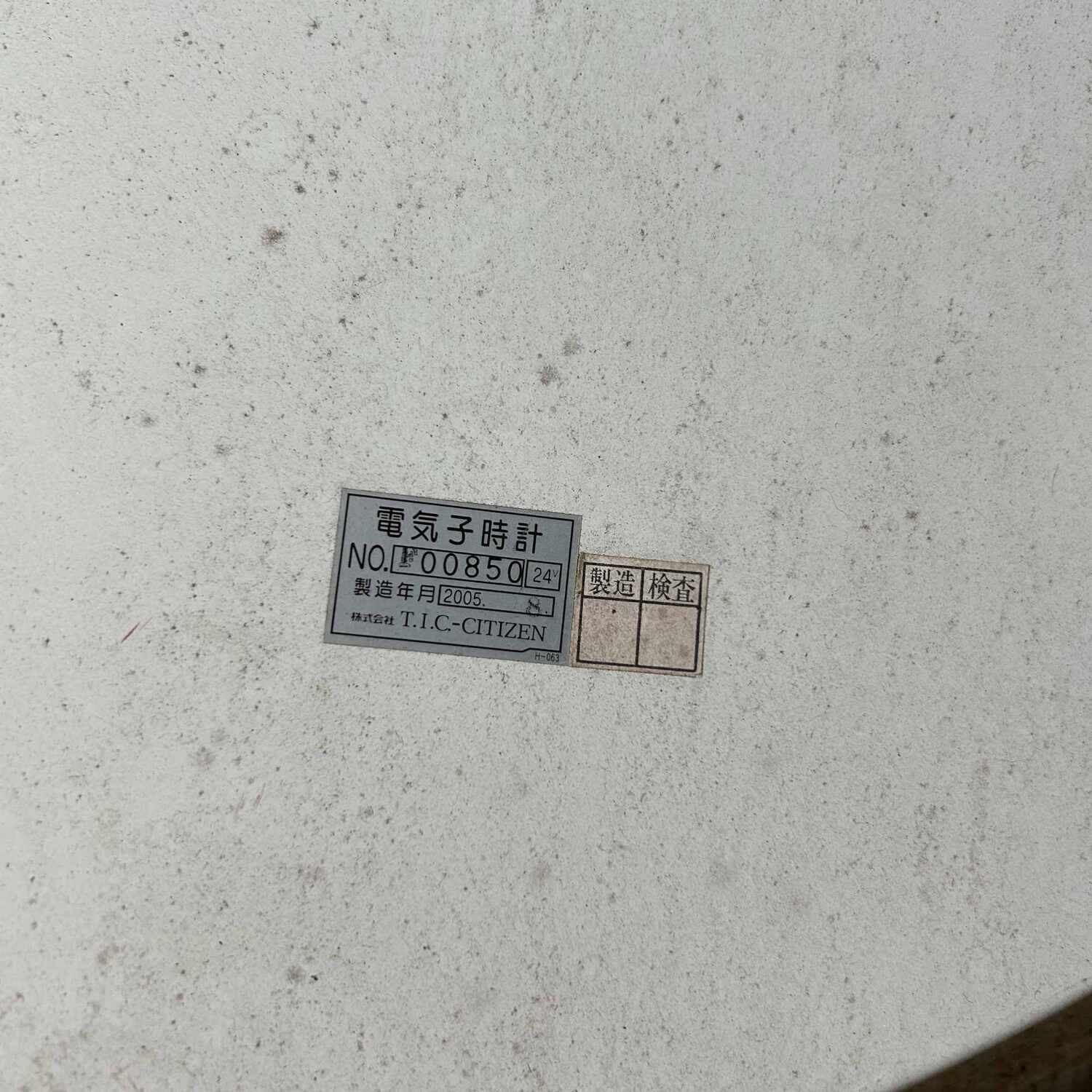 XL Industrial Vintage Wall Clock, CITIZEN, Japan.