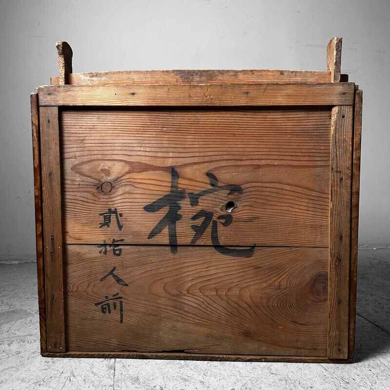 Japanese Mokubako (木箱) Wooden Storage Box, Taishō Period.