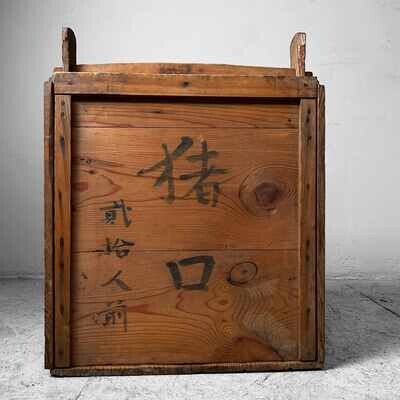 Antieke Houten Draagkist / Opbergmeubel, Ochoko-bako, 1914, Tōkyō