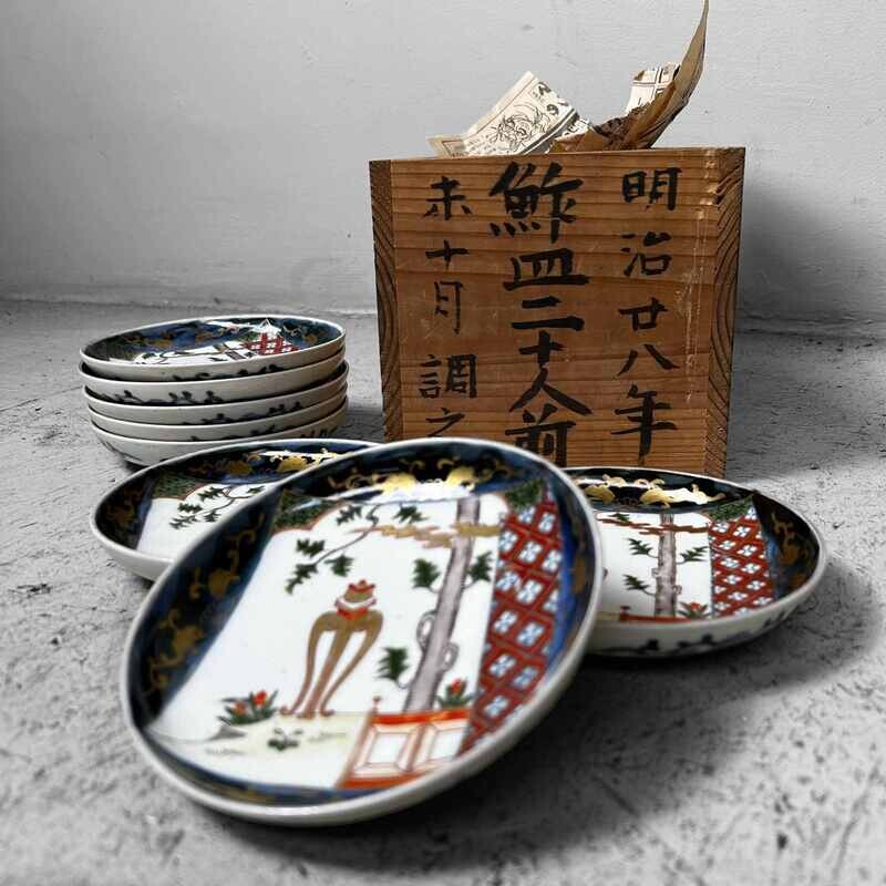 Decorative Porcelain Plate, Meiji Period, Arita, Japan.