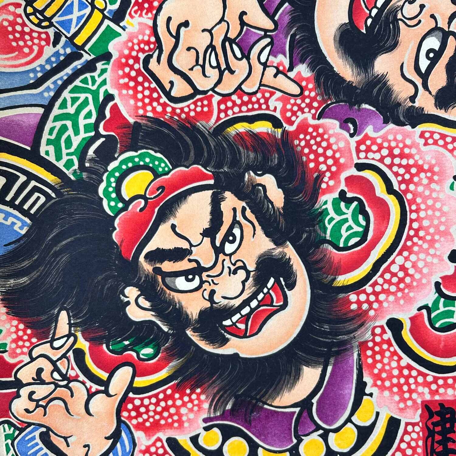 Tsugaru Nefuta Matsuri Scroll, Shōwa Era, Japan.