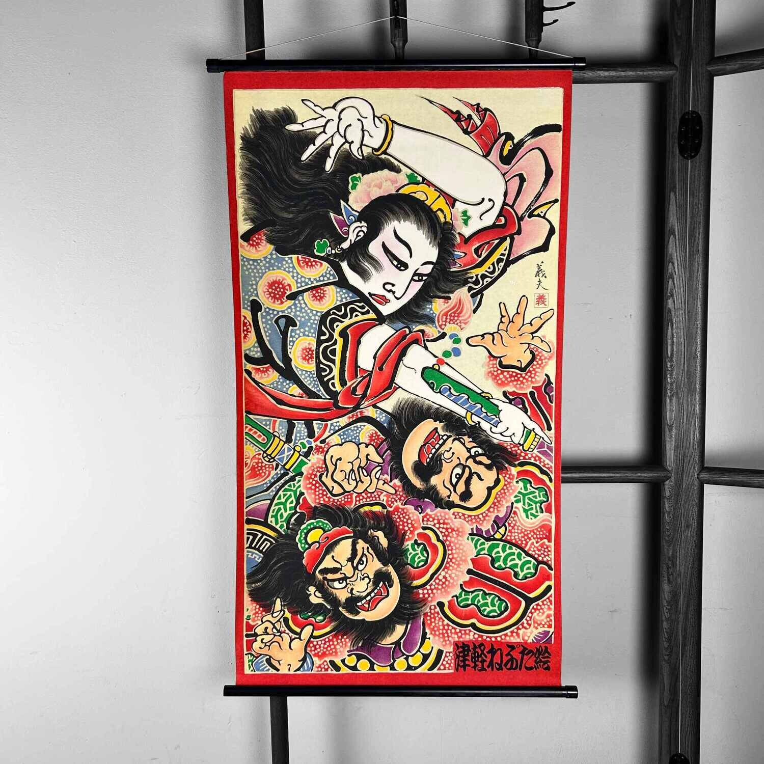 Tsugaru Nefuta Matsuri Scroll, Shōwa Era, Japan.