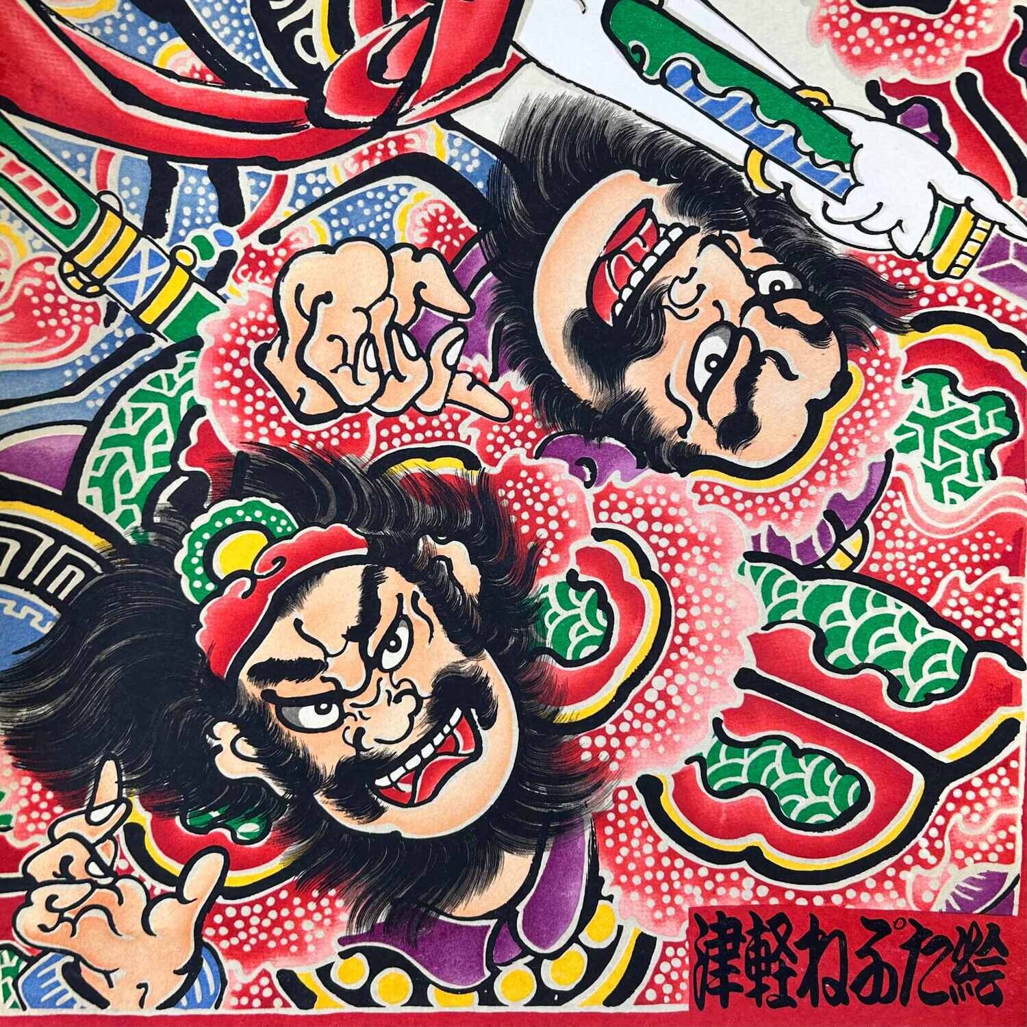 Tsugaru Nefuta Matsuri Scroll, Shōwa Era, Japan.