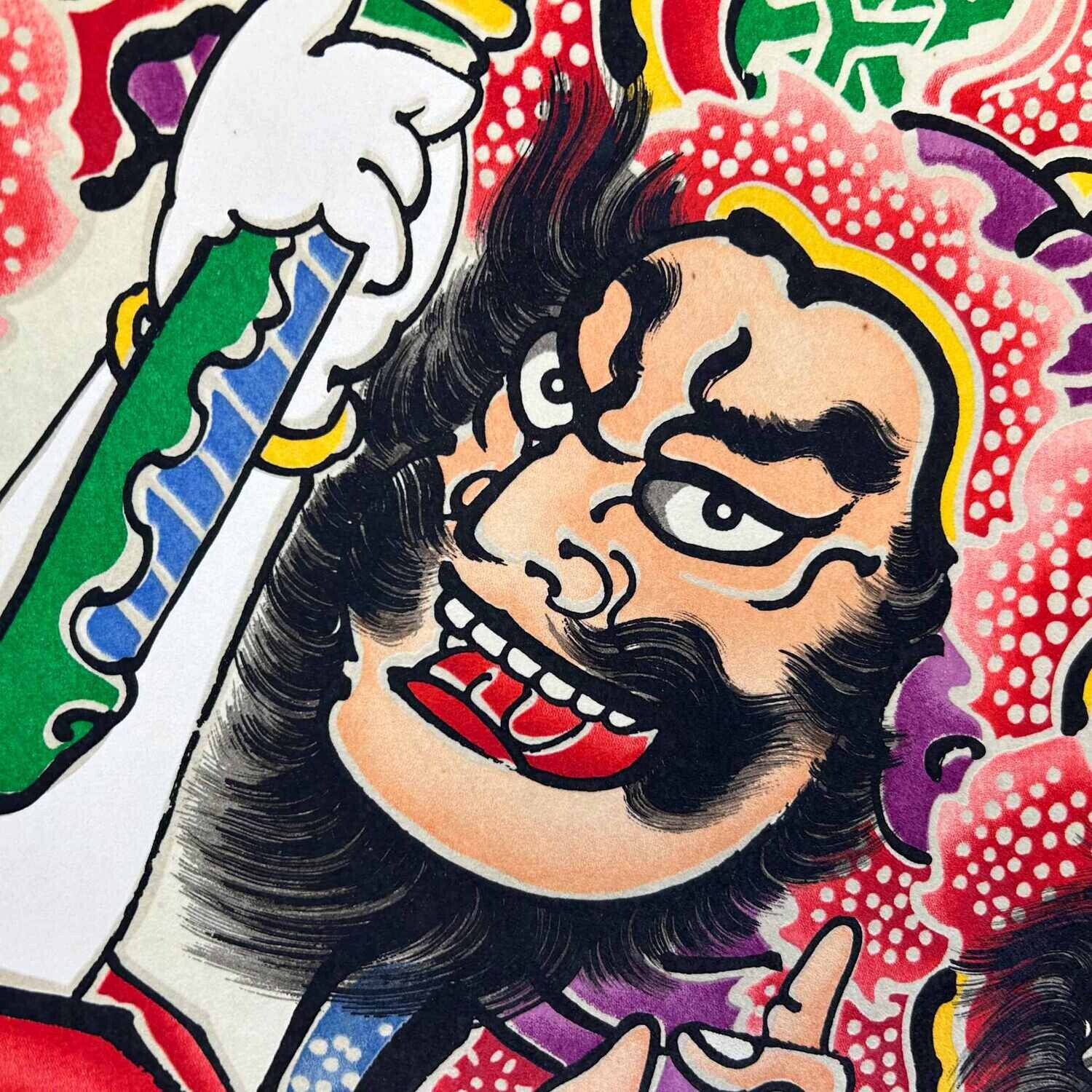 Tsugaru Nefuta Matsuri Scroll, Shōwa Era, Japan.