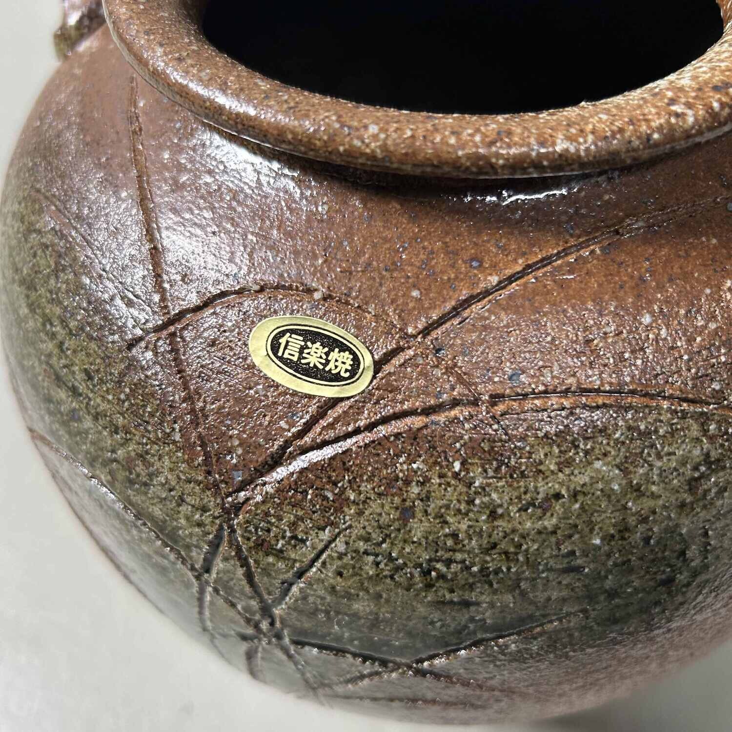 Shigaraki Yaki Ikebana Flower Vase, Akiyama, Japan.