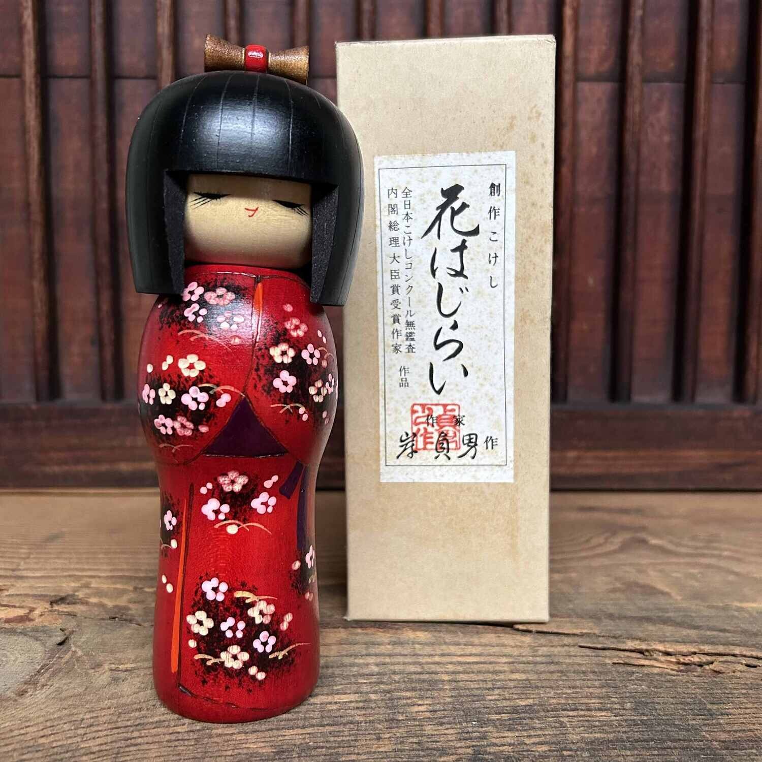 Creatieve Vintage Sakura Kokeshi door Kishi Sadao 岸 貞男, Japan.