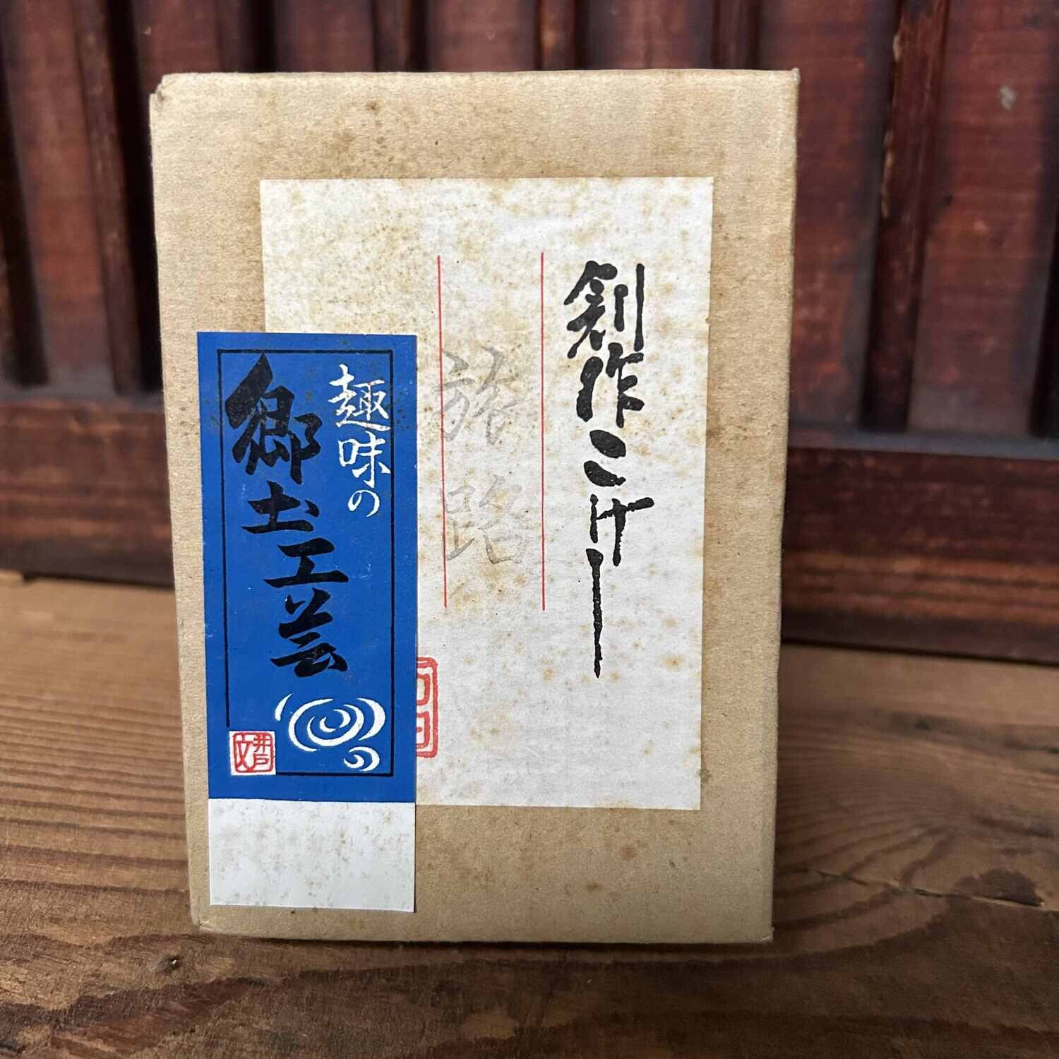 Kawaii Vintage Kokeshi door Ishida Waichi, Japan.