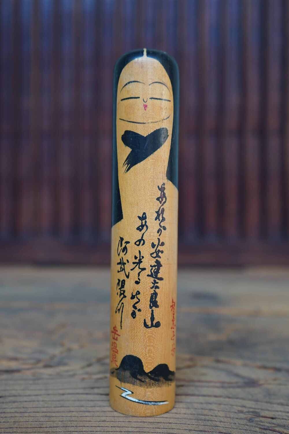 Sosaku Kokeshi, 'Portrait of Chieko' by Takayama Kotaro, Japan.