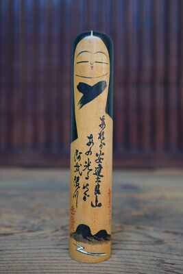 Sosaku Kokeshi, 'Portrait of Chieko' by Takayama Kotaro, Japan.