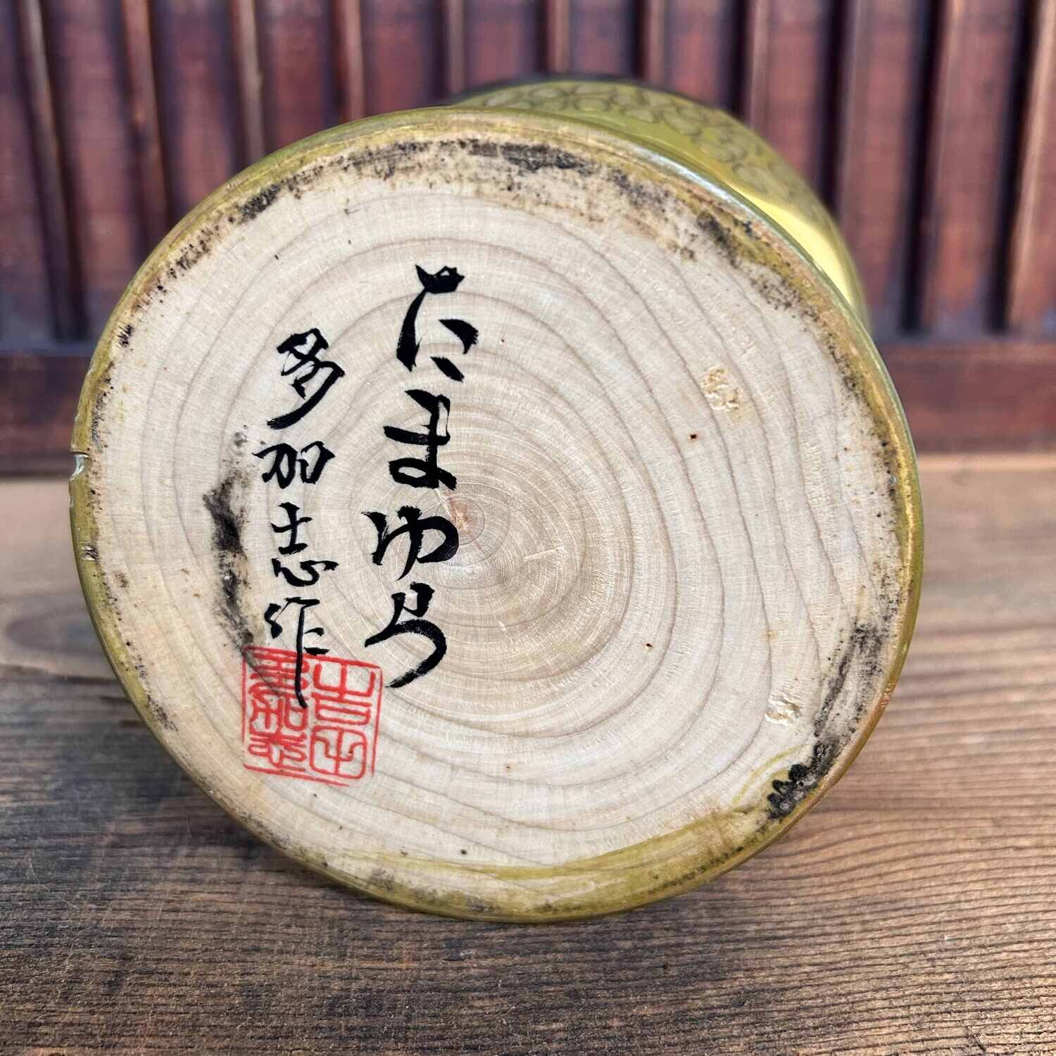 Vintage Sosaku Kokeshi door Yoshida Takashi 吉田 多加志, 'Tamayura / A moment', Japan.