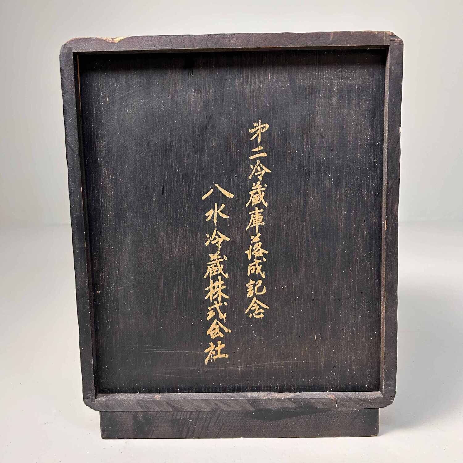 Kamakura Bori Haribako 針 箱 'Bamboe' Tansu Naaikastje, Japan. Kamakura Bori Haribako 針 箱 'Bamboe' Tansu Naaikastje, Japan.