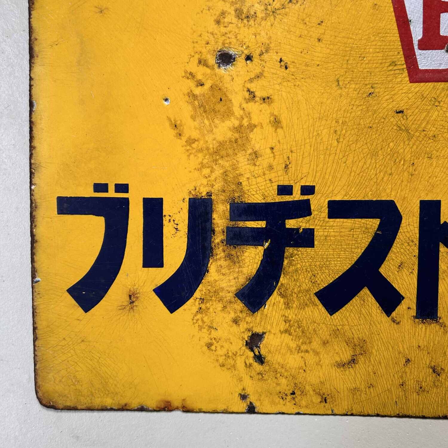 Vintage Enamel Advertising Sign 'Bridgestone Bicycles', 1940s, Japan.