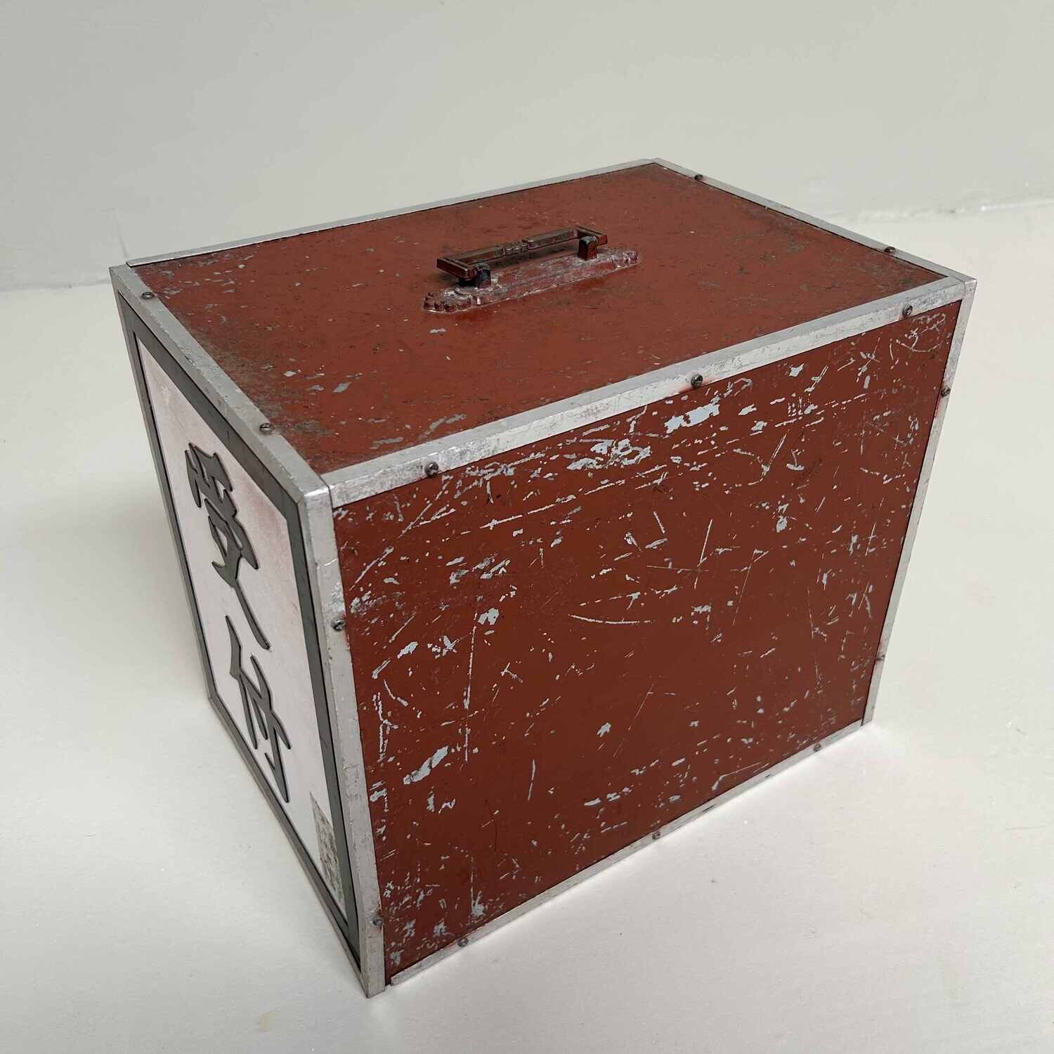 Metal Drawer Cabinet, 'Reception' 受付, Shōwa Period.