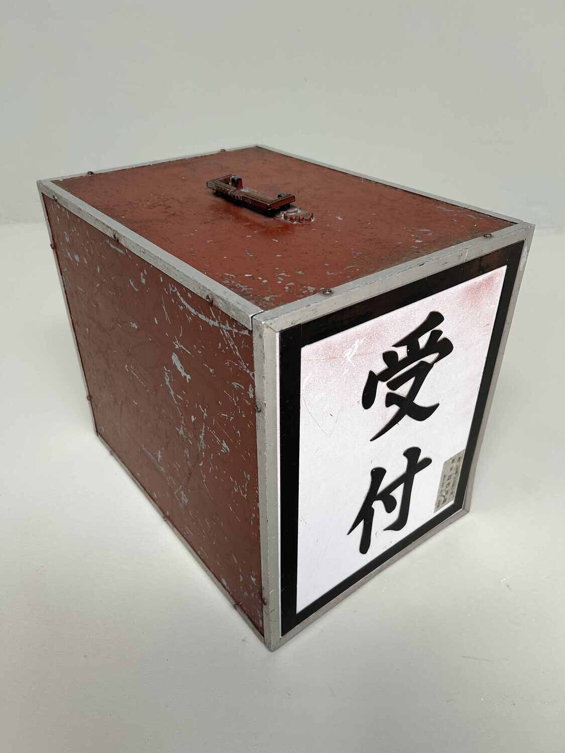 Metal Drawer Cabinet, 'Reception' 受付, Shōwa Period.