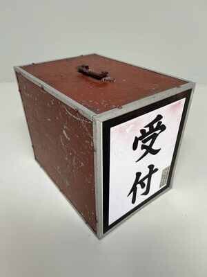 Metalen Ladekastje, 'Receptie' 受付, Shōwa-periode.