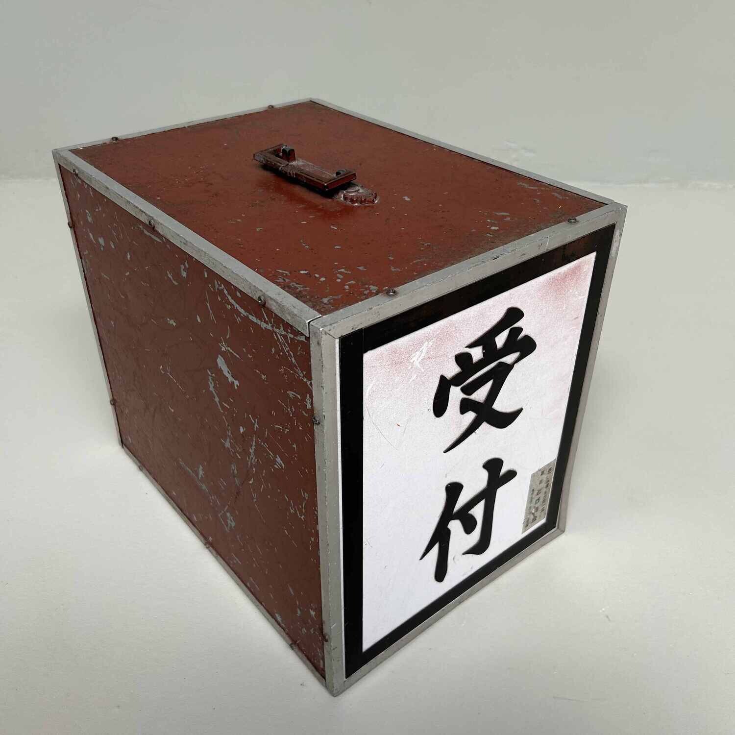 Metal Drawer Cabinet, 'Reception' 受付, Shōwa Period.