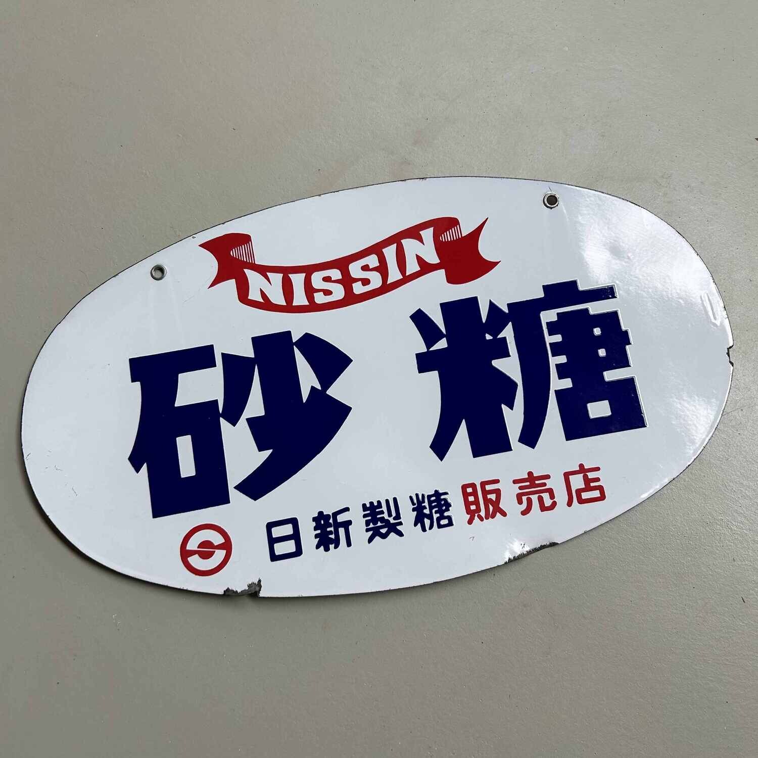 Vintage Reclamebord 日新製糖販売店 Nissin Suiker, jaren '80, Japan.