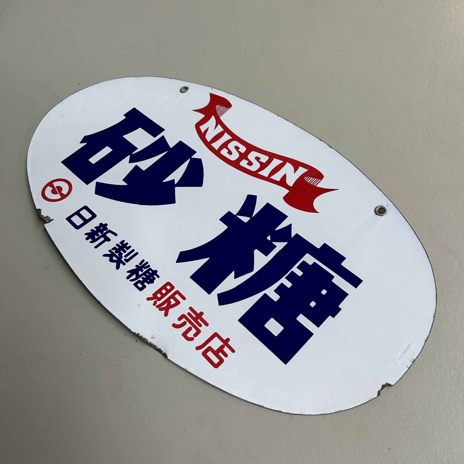 Vintage Advertising Sign 日新製糖販売店 Nissin Sugar, 1980s, Japan.