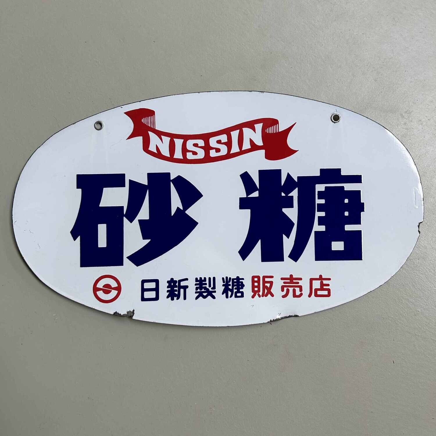 Vintage Advertising Sign 日新製糖販売店 Nissin Sugar, 1980s, Japan.