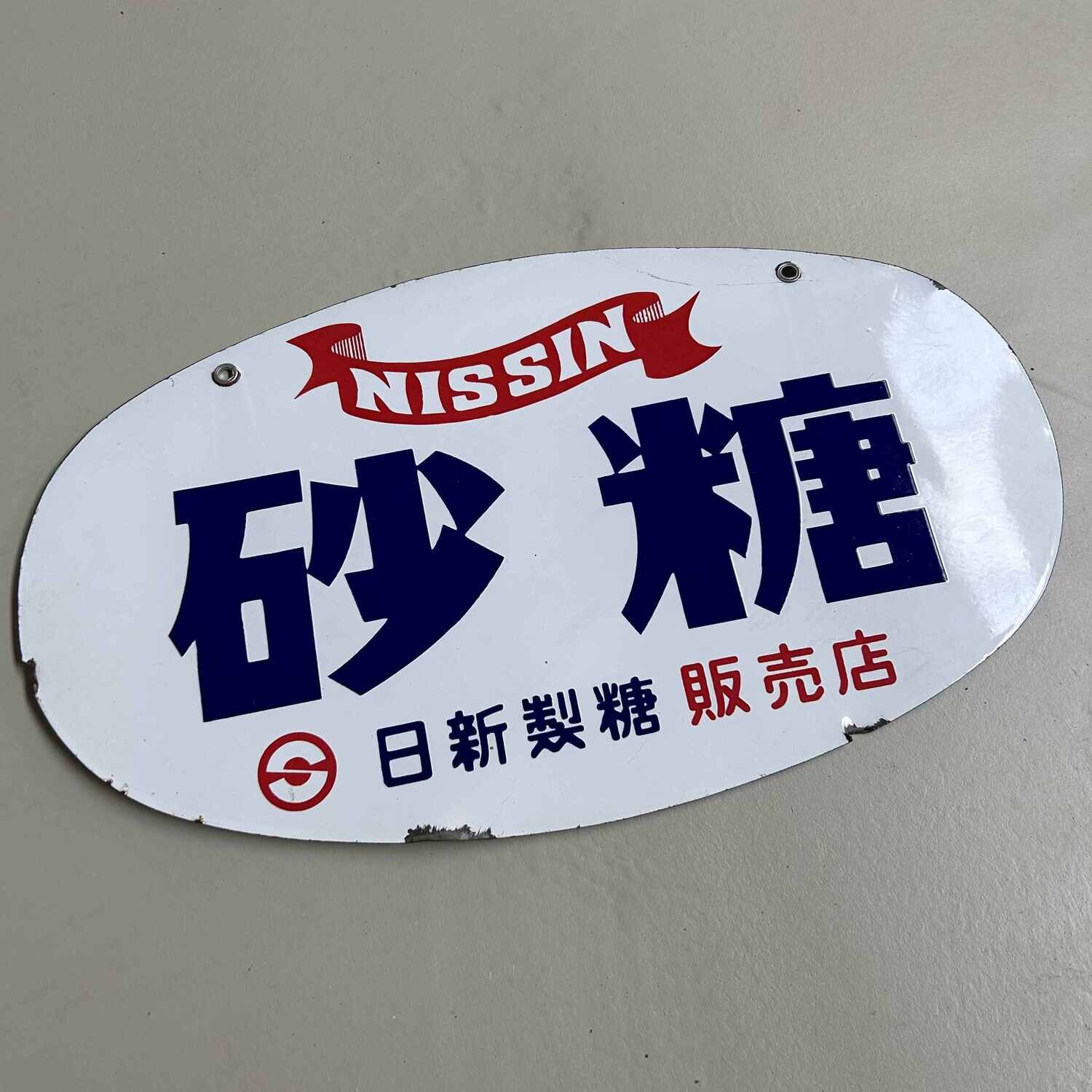 Vintage Advertising Sign 日新製糖販売店 Nissin Sugar, 1980s, Japan.
