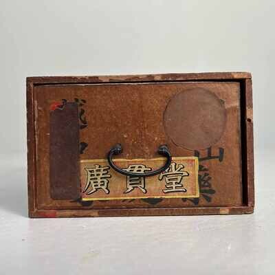 Japanese Household Medicine Box with Drawer 家庭藥, 1940s-1950s.