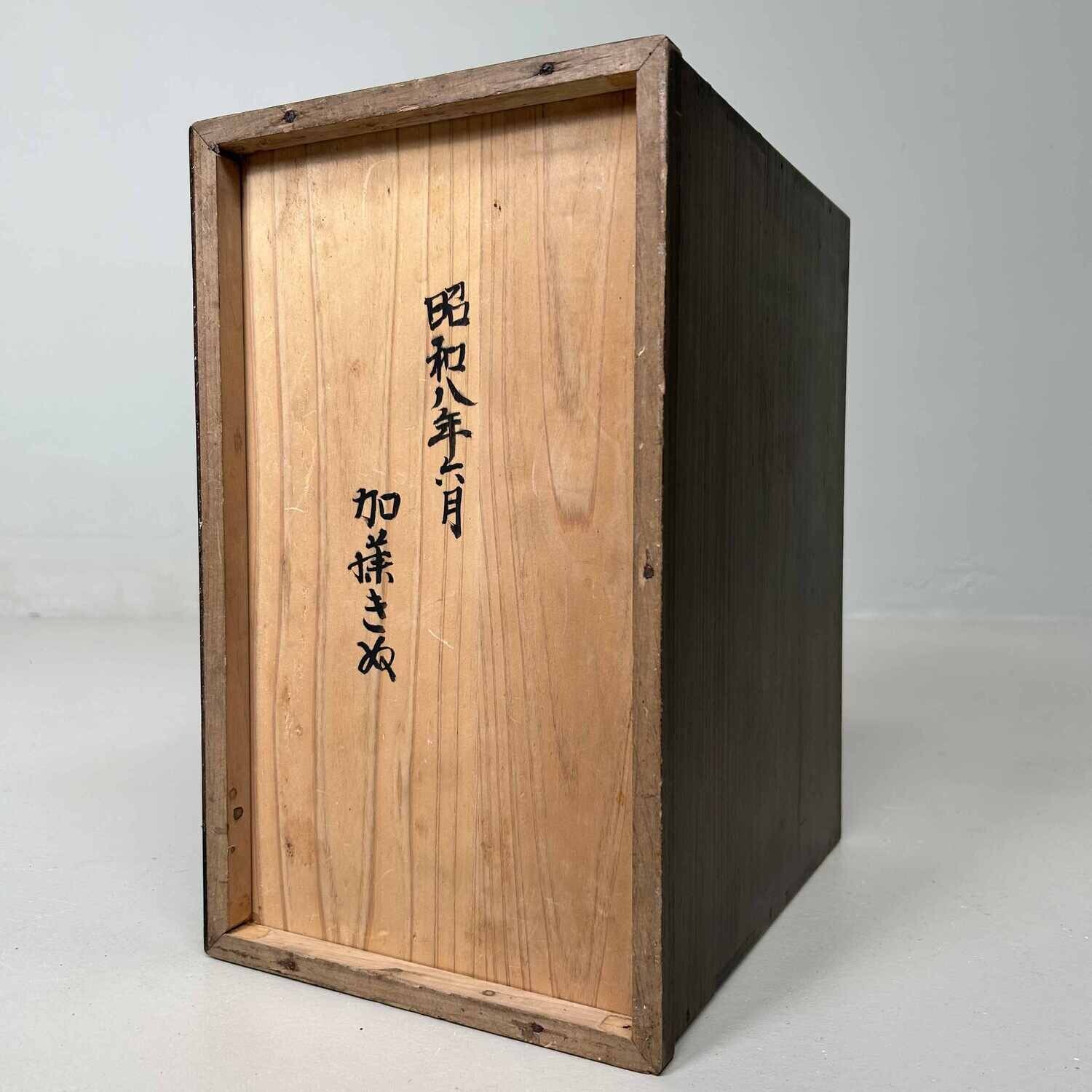 Authentic Japanese Haribako 針箱 Sewing Box, Shōwa Period.