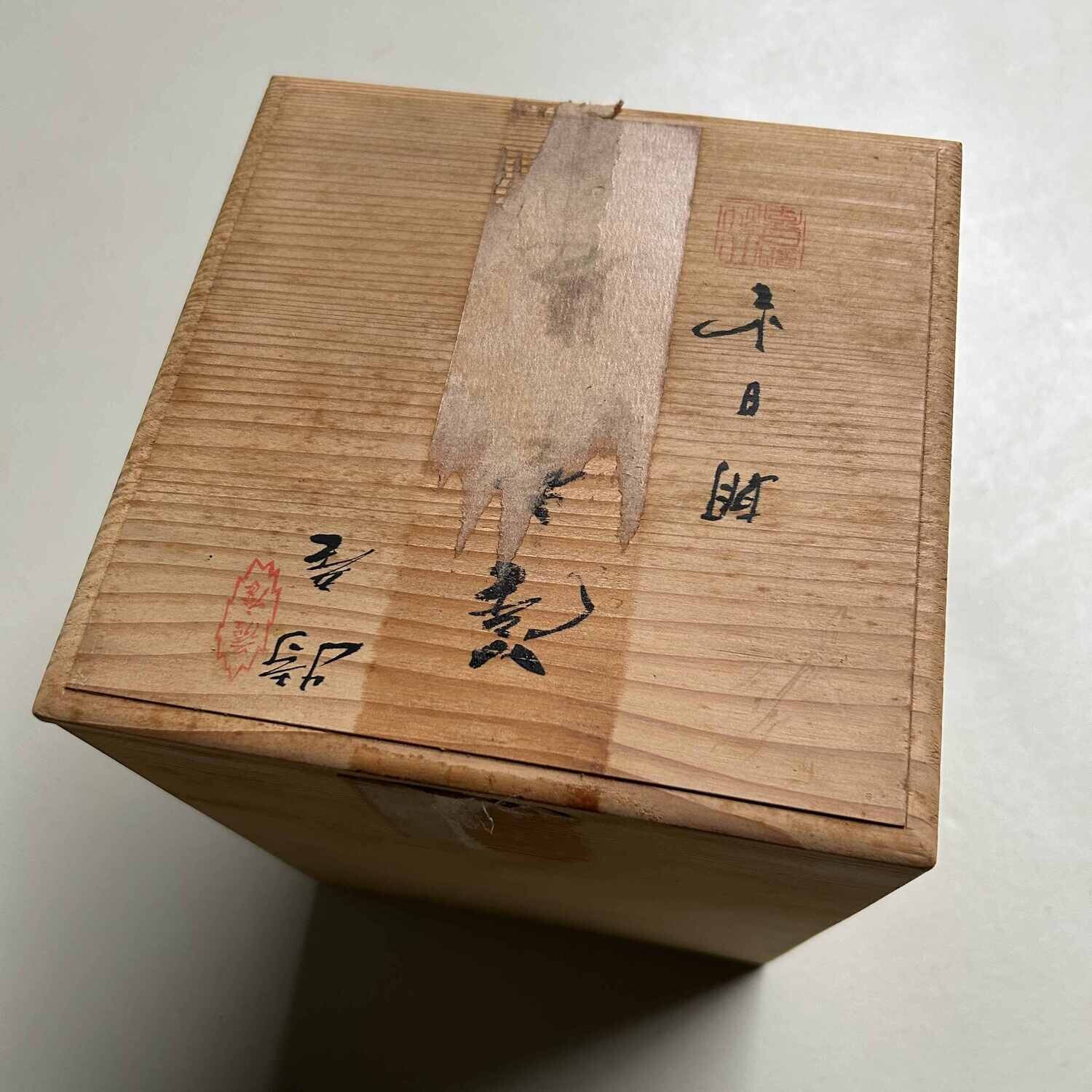 Minimalistische Ikebana Vaas, Chotaro Ware, Satsuma, Japan.