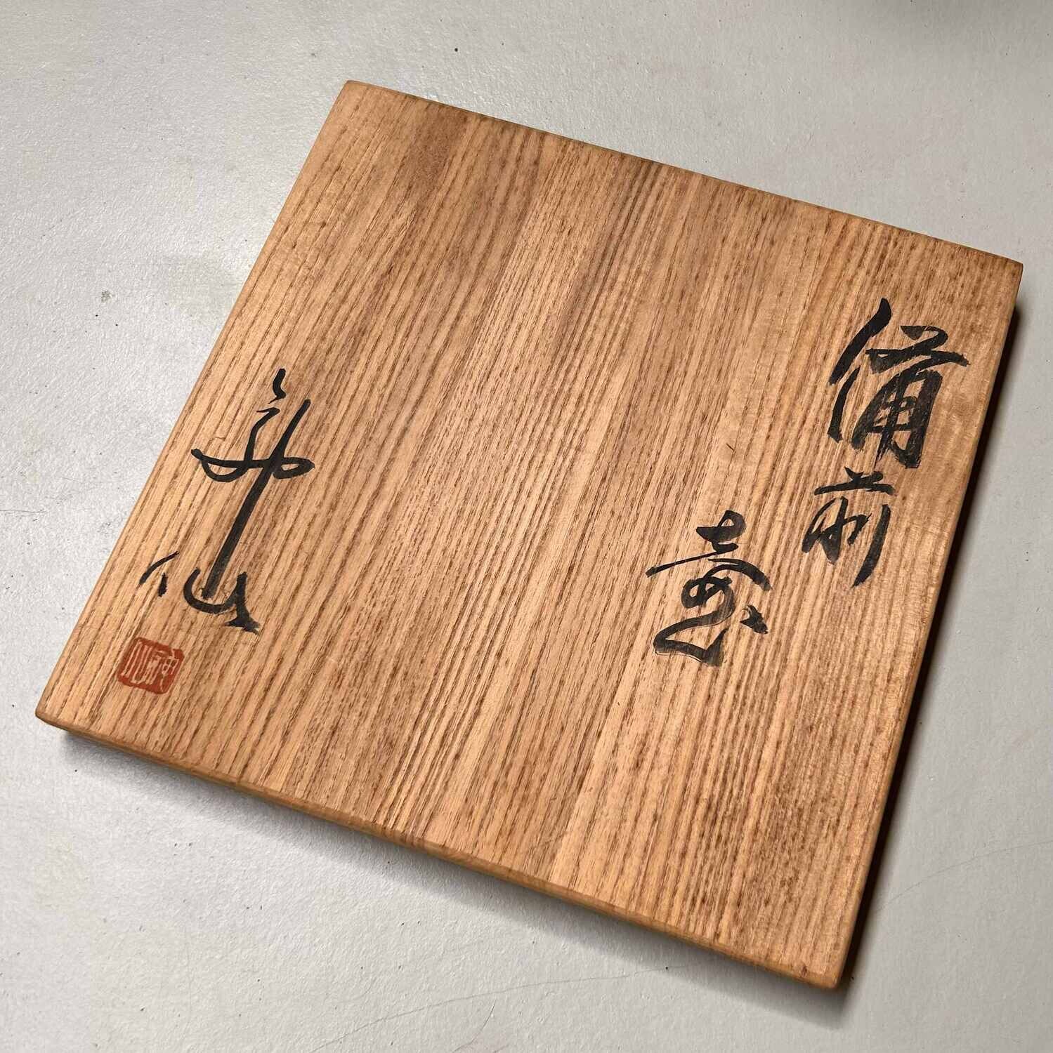 Mid Century Kurata Glass Ikebana Vase, Japan.