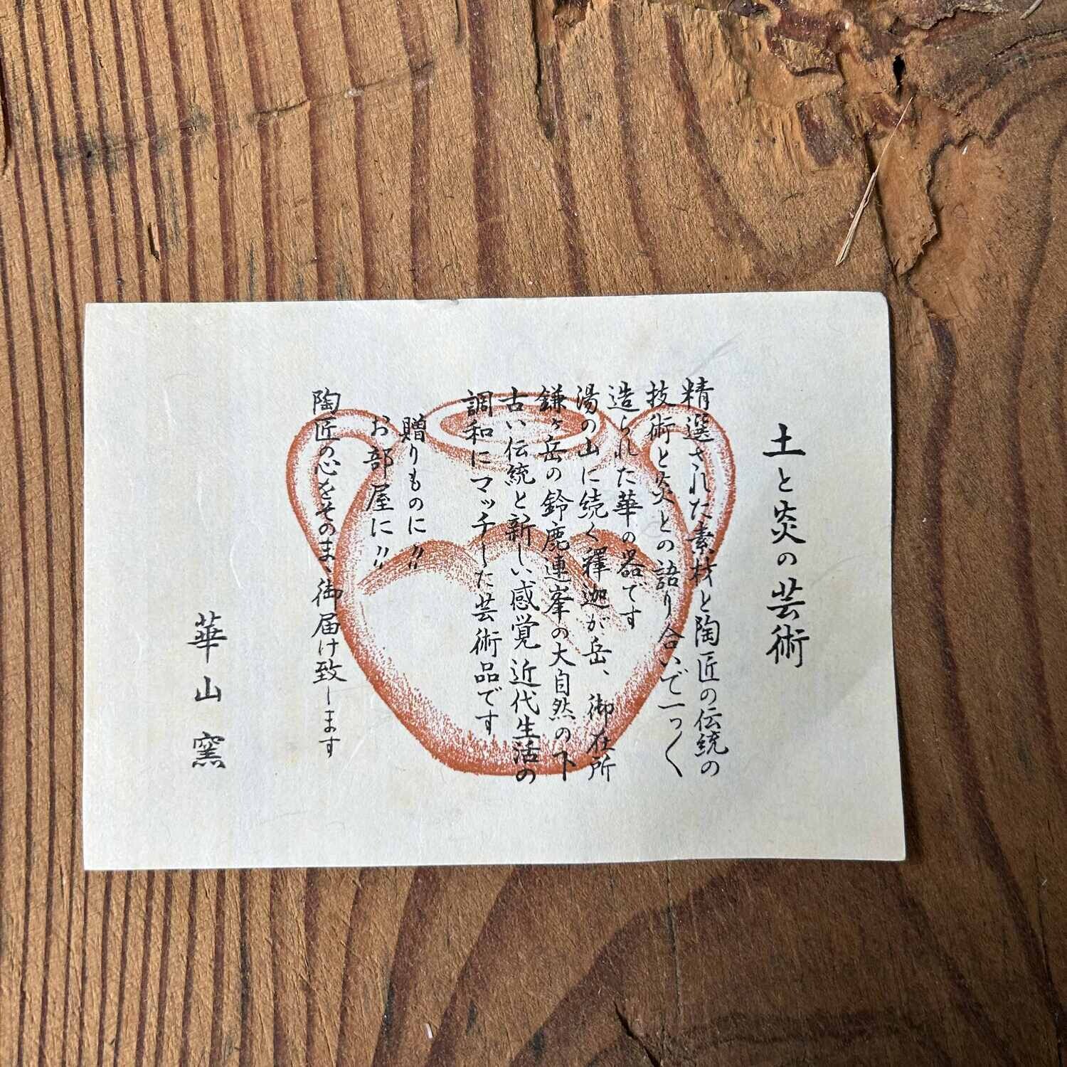 Keramieken Ikebana Bloemenvaas, Kazan-yaki, Gifu, Japan.