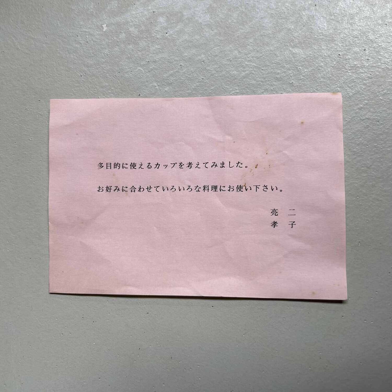 Set of Ceramic Cups with Saucer, 萩焼 Hagi-yaki, Japan.