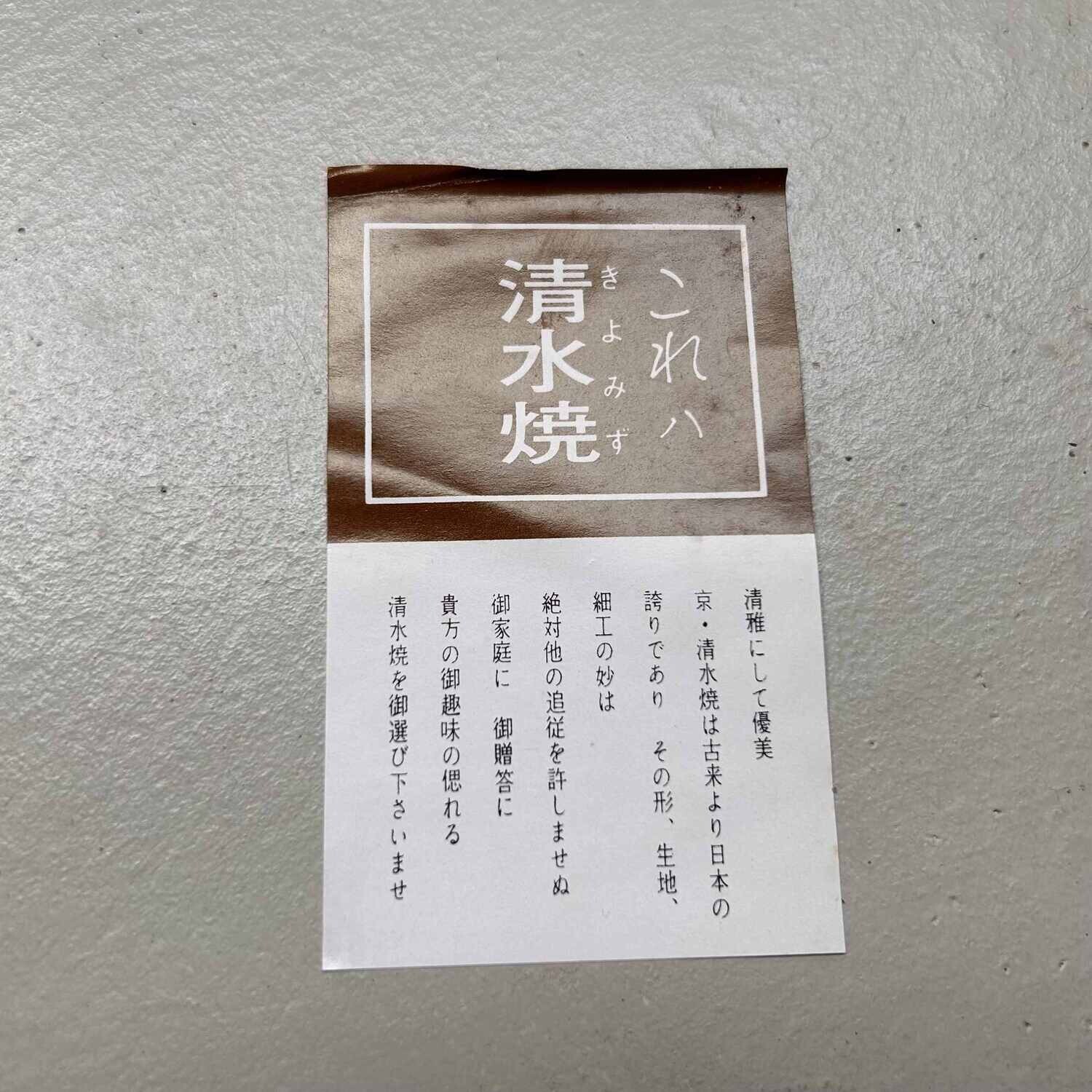 Kiyomizu Ware Ikebana Flower Vase, Kyoto, Japan.