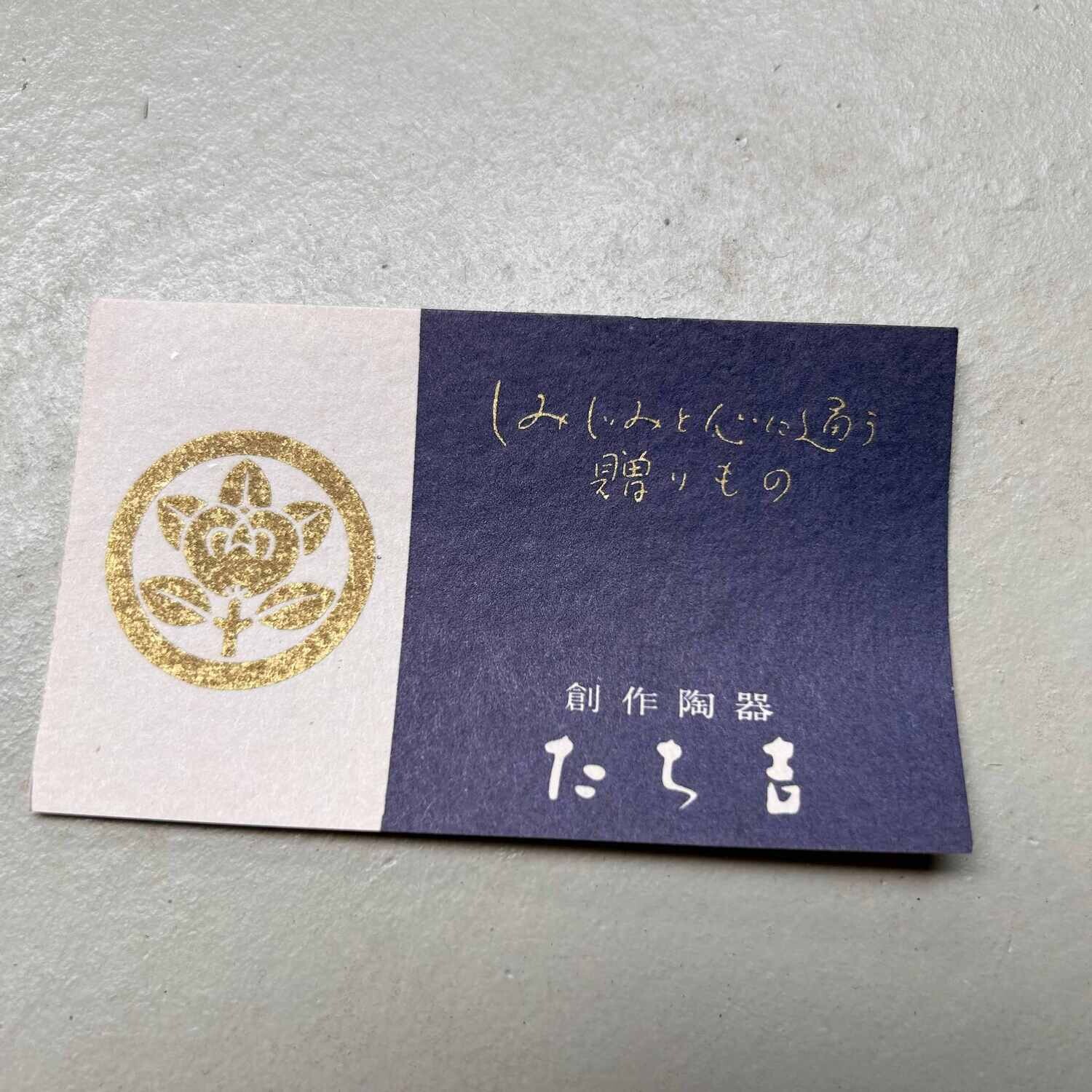 Kiyomizu Ware Ikebana Flower Vase, Kyoto, Japan.