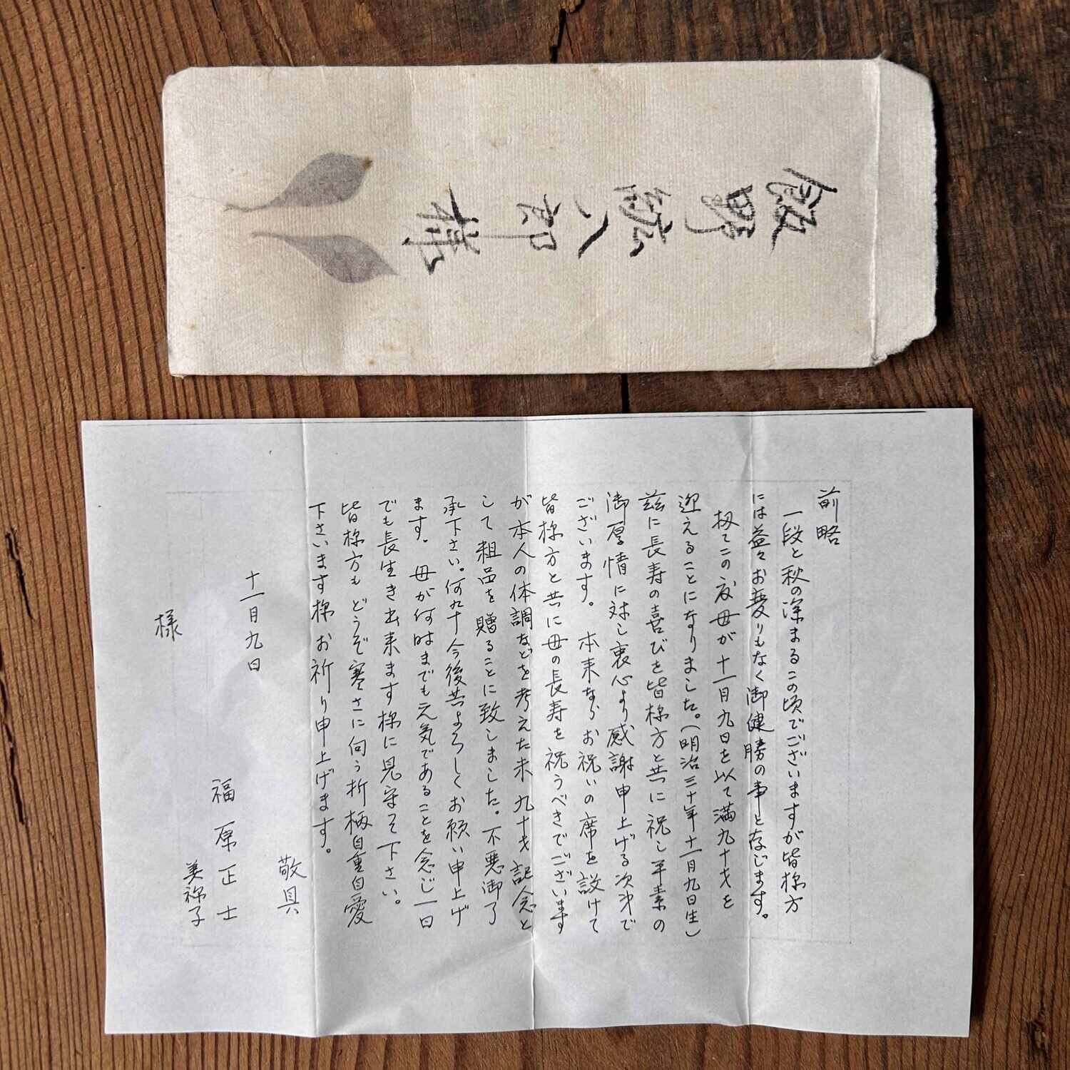 Tsuyoshi Celadon Ikebana, Crane, Gallery Noguchi, Nogata City, Japan.