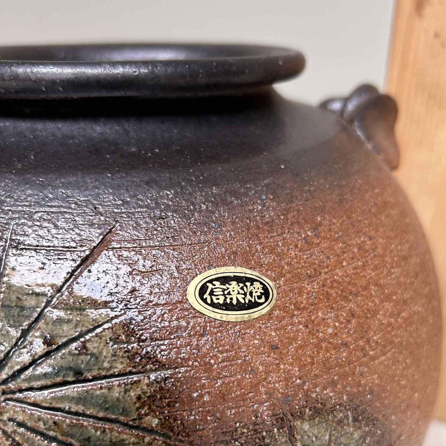 Mid Century Shigaraki Ikebana Bloemenvaas, Japan. Mid Century Shigaraki Ikebana Bloemenvaas, Japan.