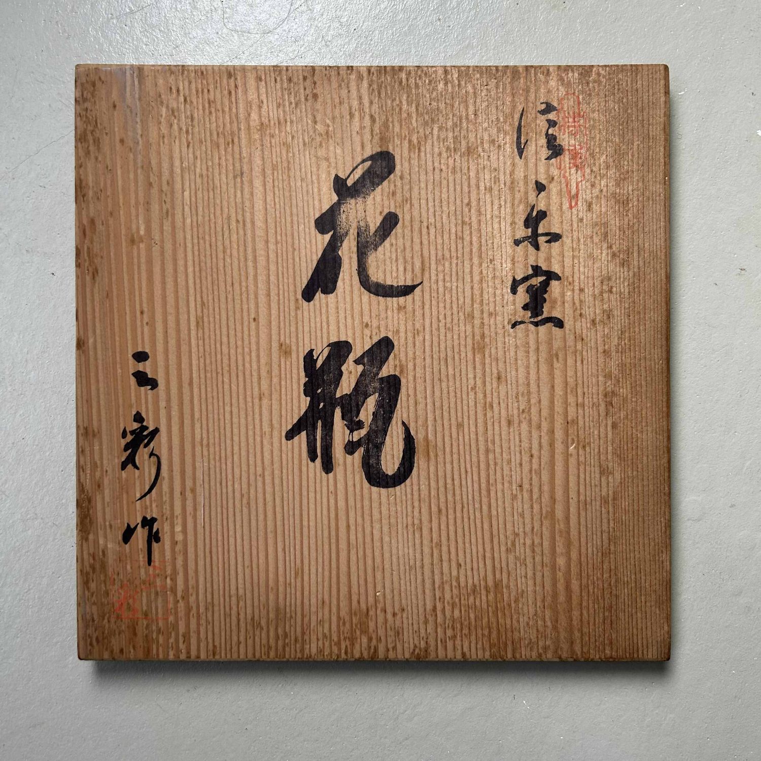 Mid Century Shigaraki Ikebana Flower Vase, Japan.