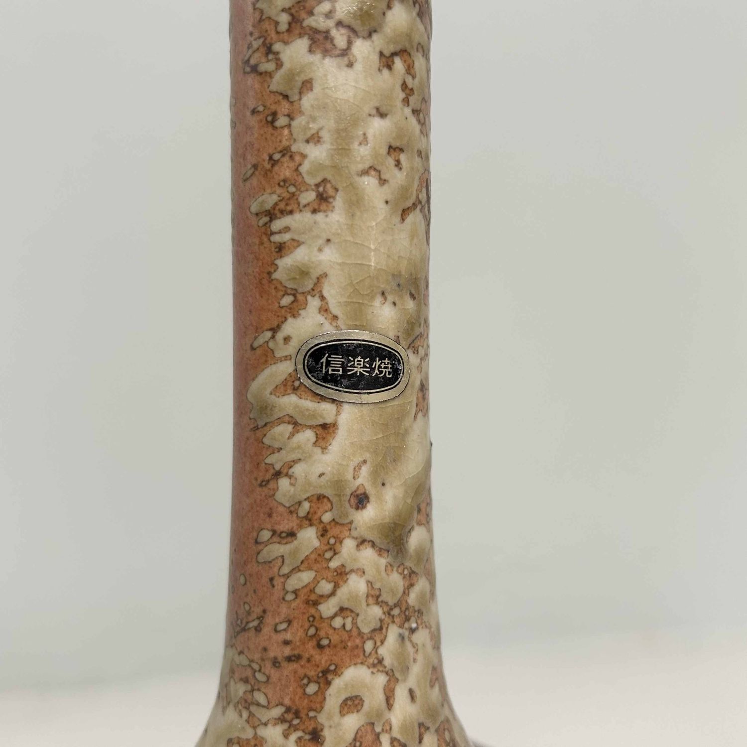 Elegant Shigaraki Flower Vase, 1960s, Japan.