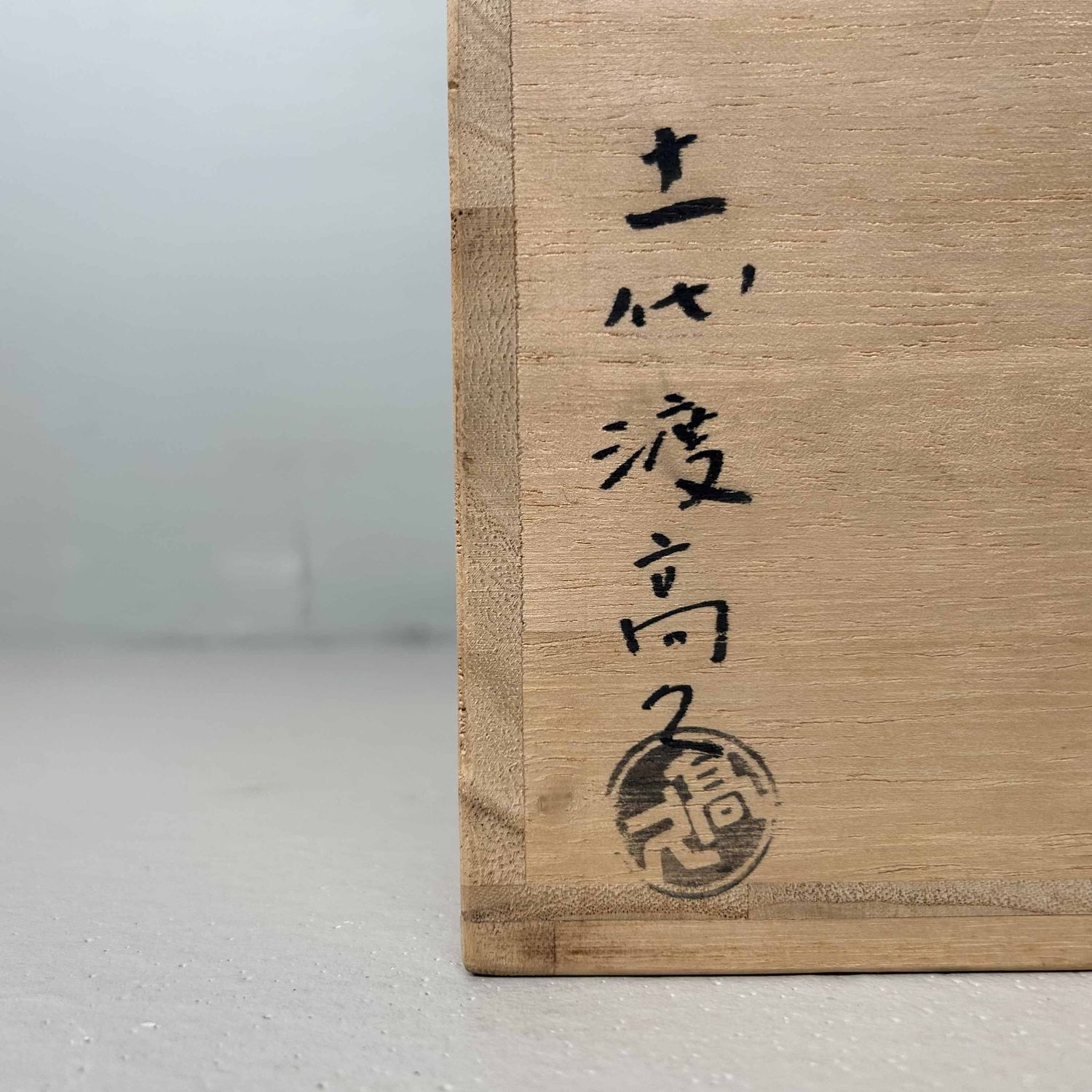 Aardewerken Ikebana Bloemenvaas, jaren '60, Japan.