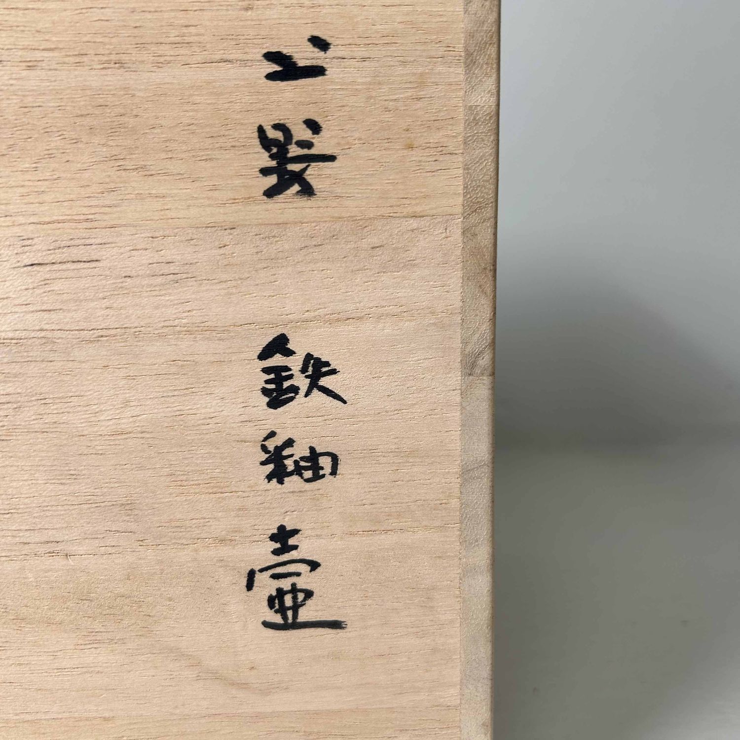 Aardewerken Ikebana Bloemenvaas, jaren '60, Japan.